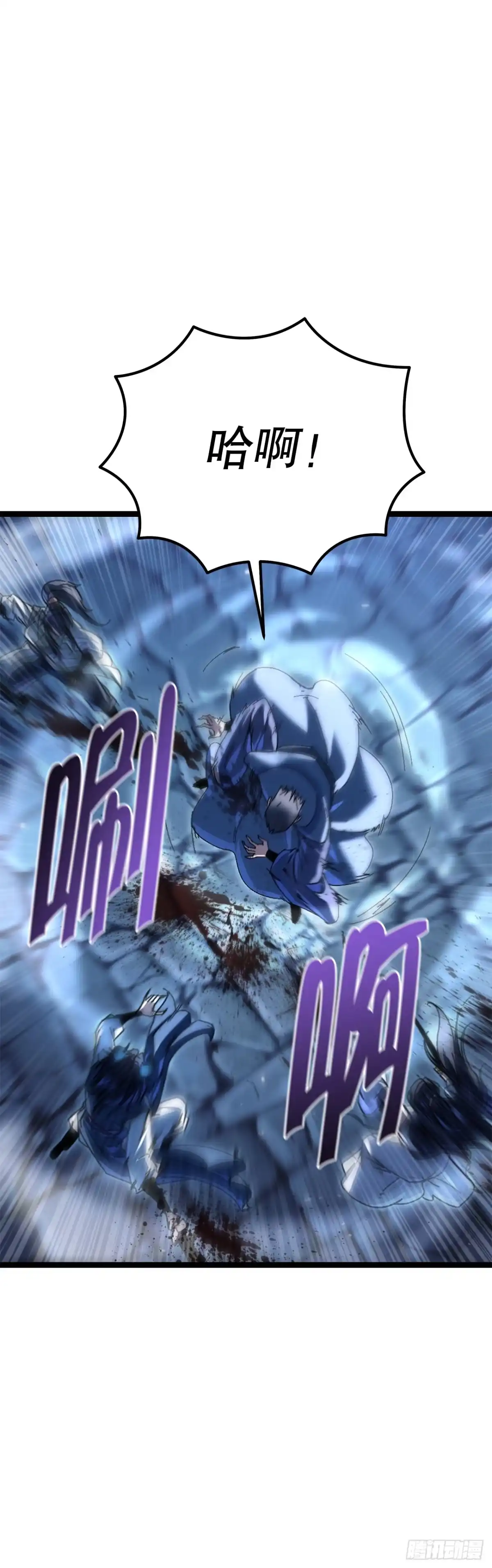 《重生魔神传》49.灵根附身 第74页