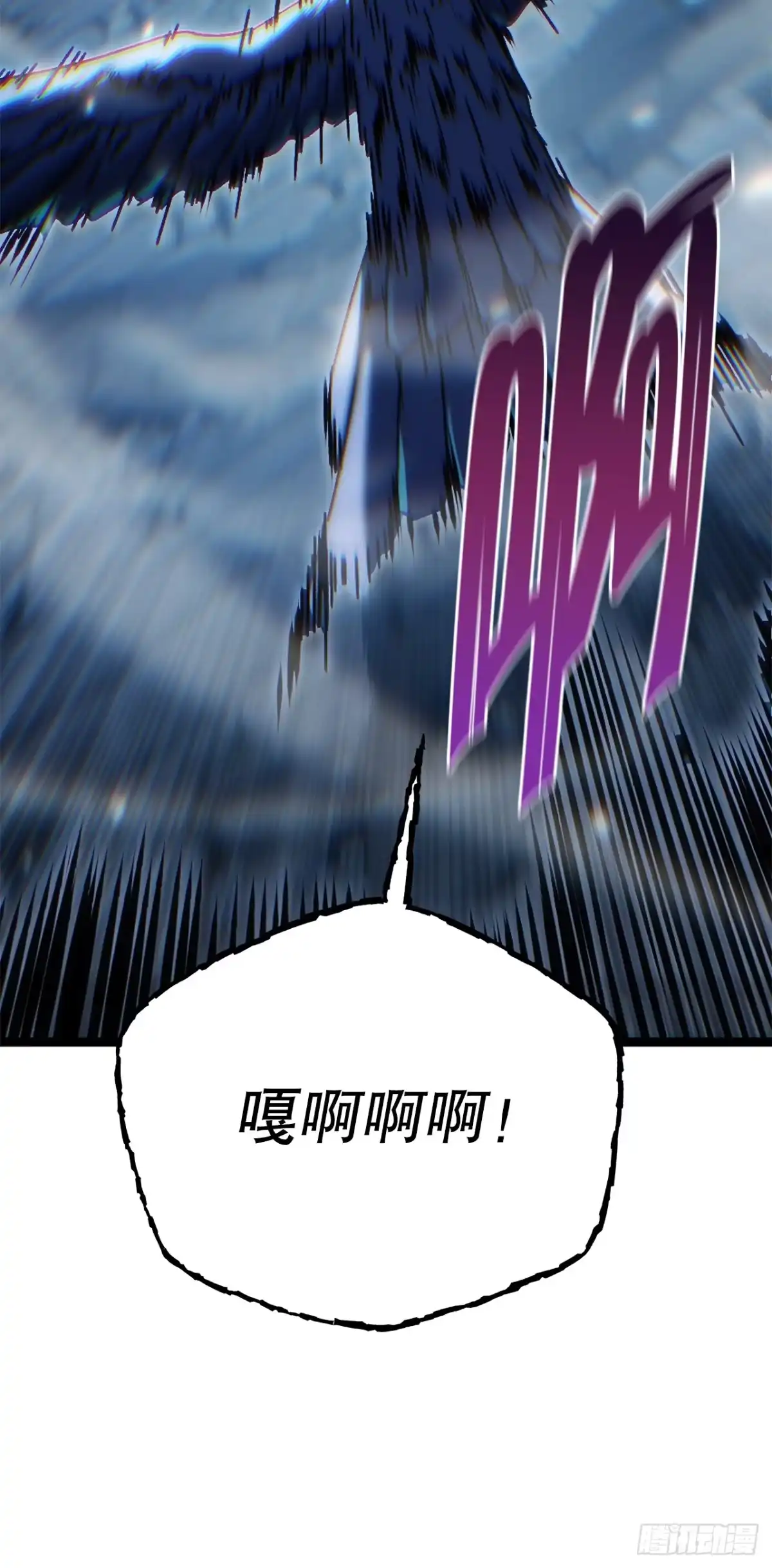 《重生魔神传》49.灵根附身 第20页