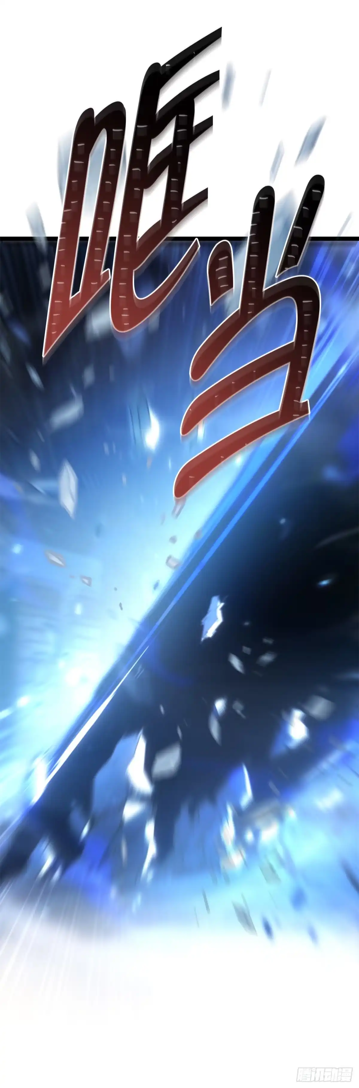 《重生魔神传》49.灵根附身 第57页