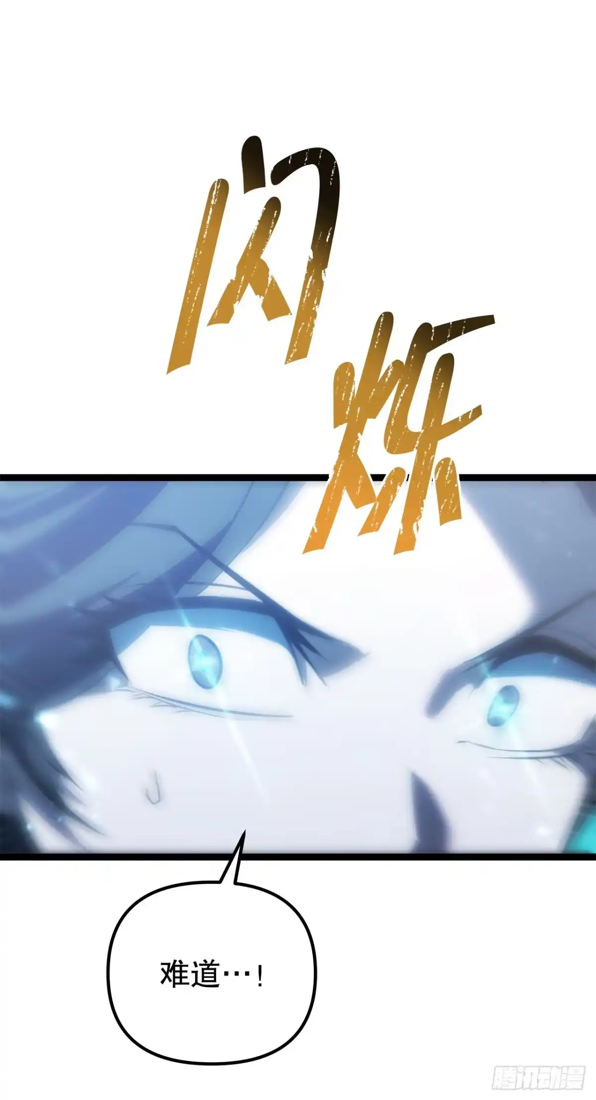 《重生魔神传》49.灵根附身 第56页