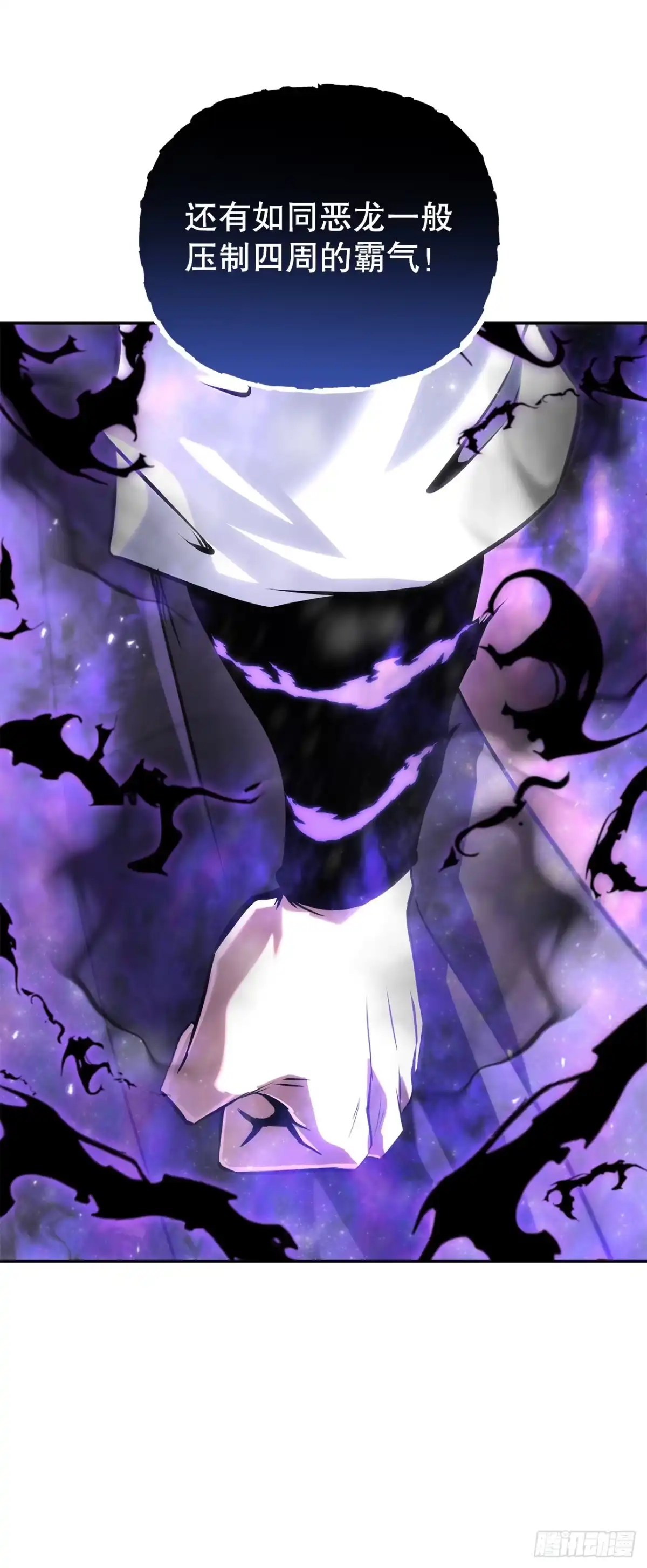 《重生魔神传》50.魔罗的现身 第50页
