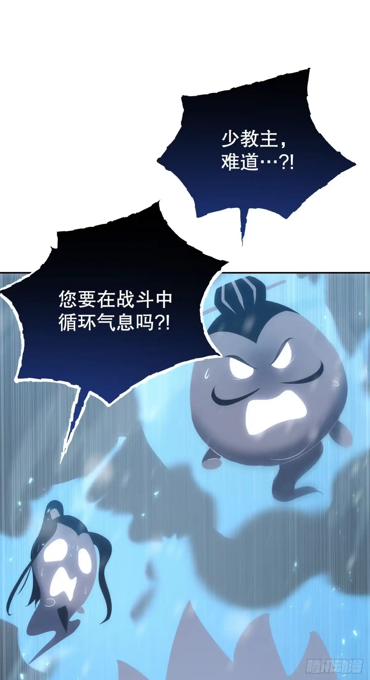《重生魔神传》50.魔罗的现身 第11页