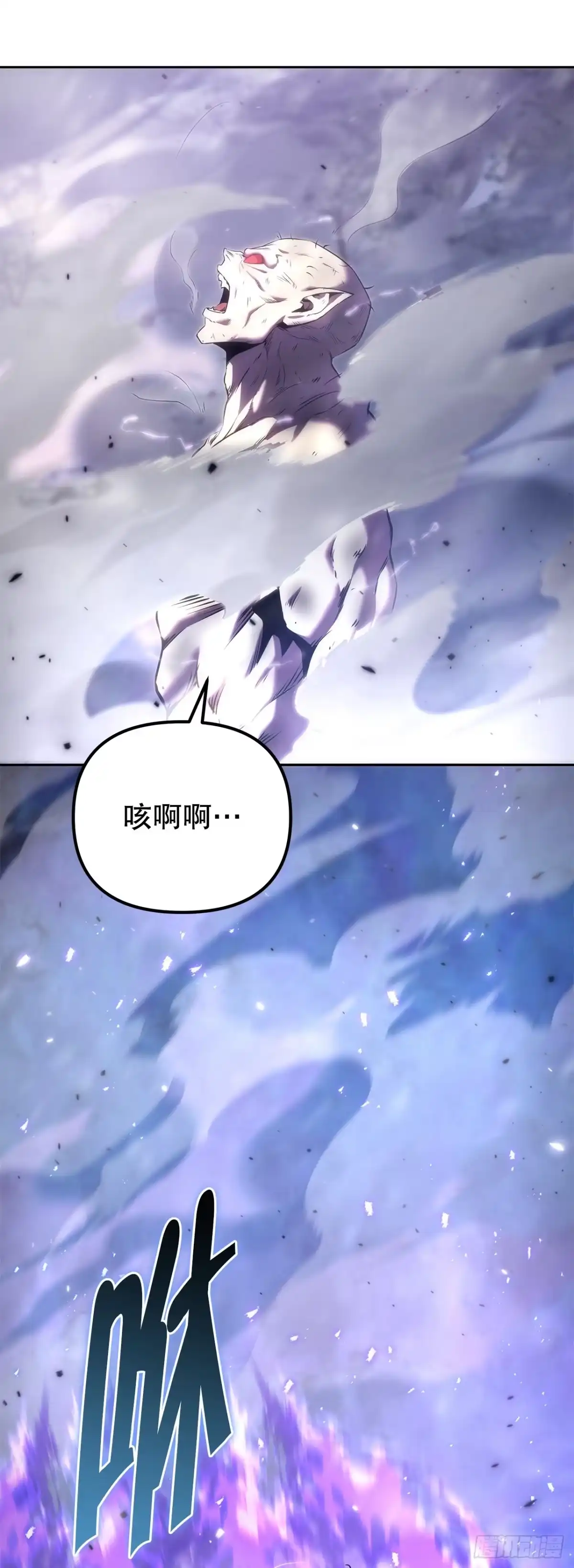 《重生魔神传》50.魔罗的现身 第63页