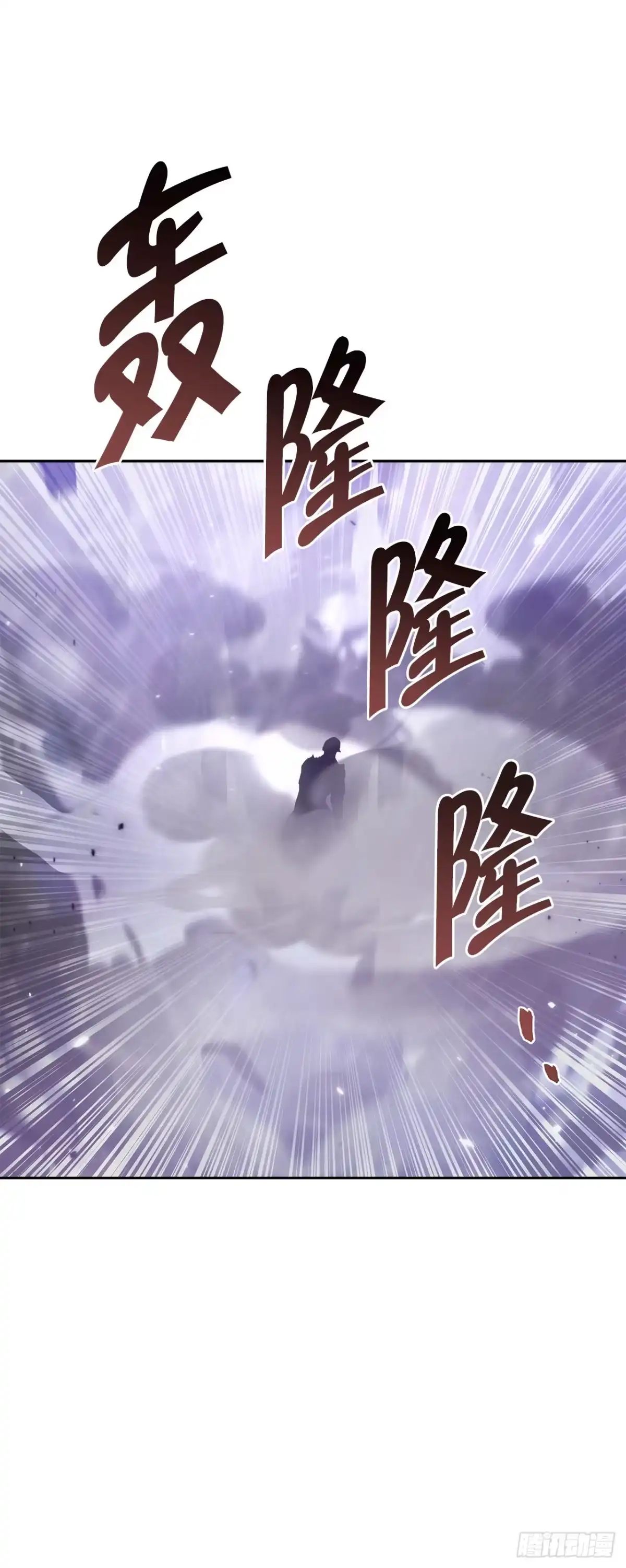 《重生魔神传》50.魔罗的现身 第62页