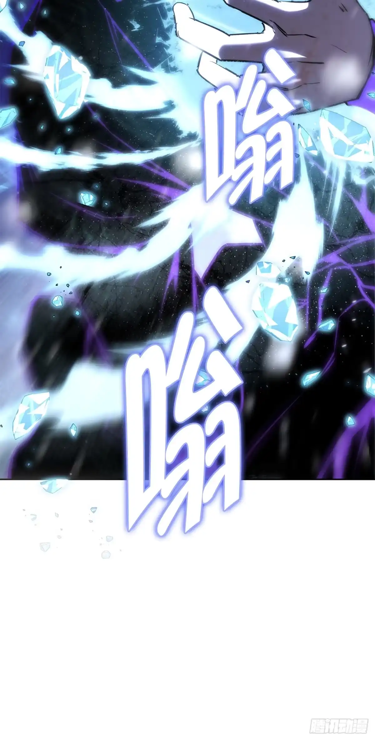 《重生魔神传》50.魔罗的现身 第4页