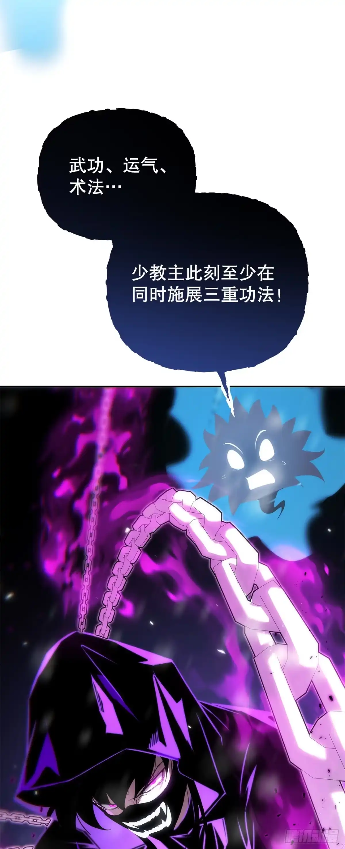 《重生魔神传》50.魔罗的现身 第22页