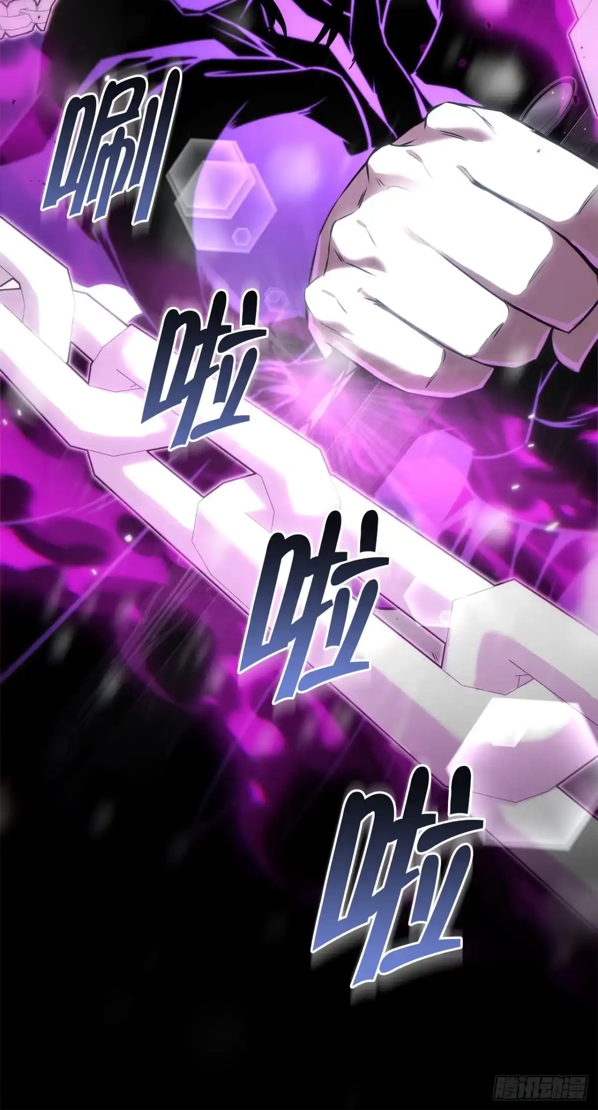《重生魔神传》50.魔罗的现身 第23页