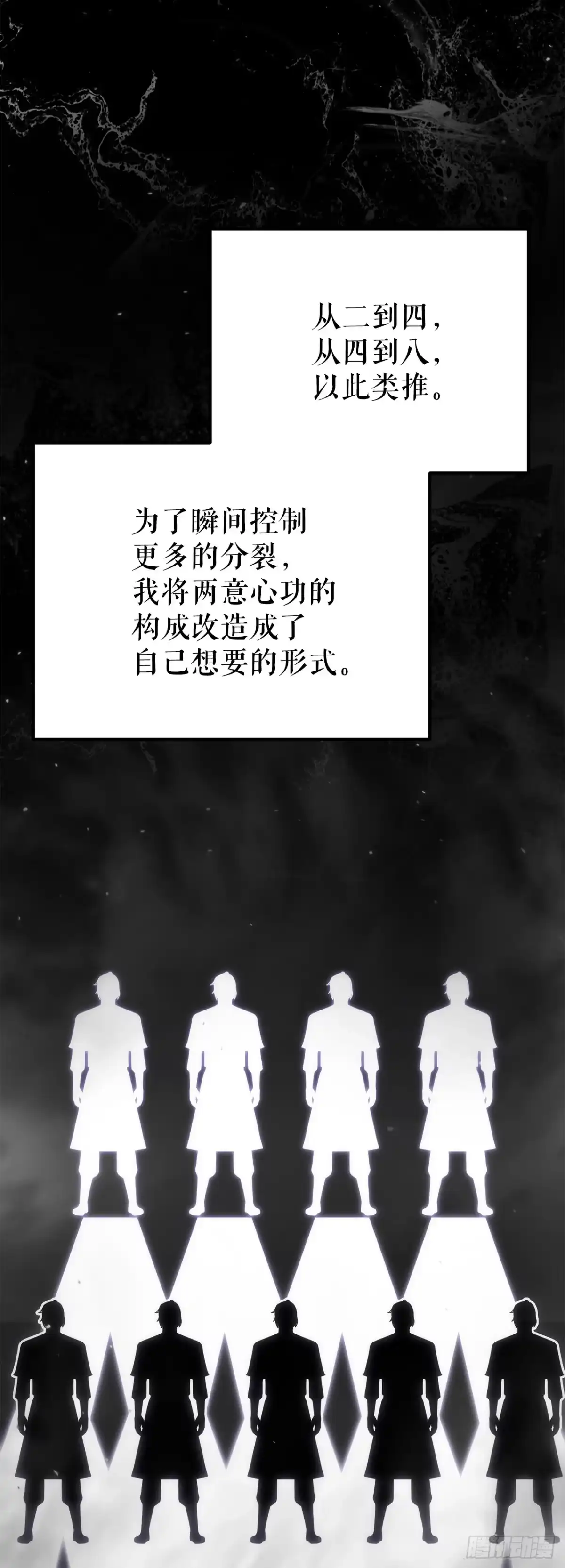 《重生魔神传》50.魔罗的现身 第28页