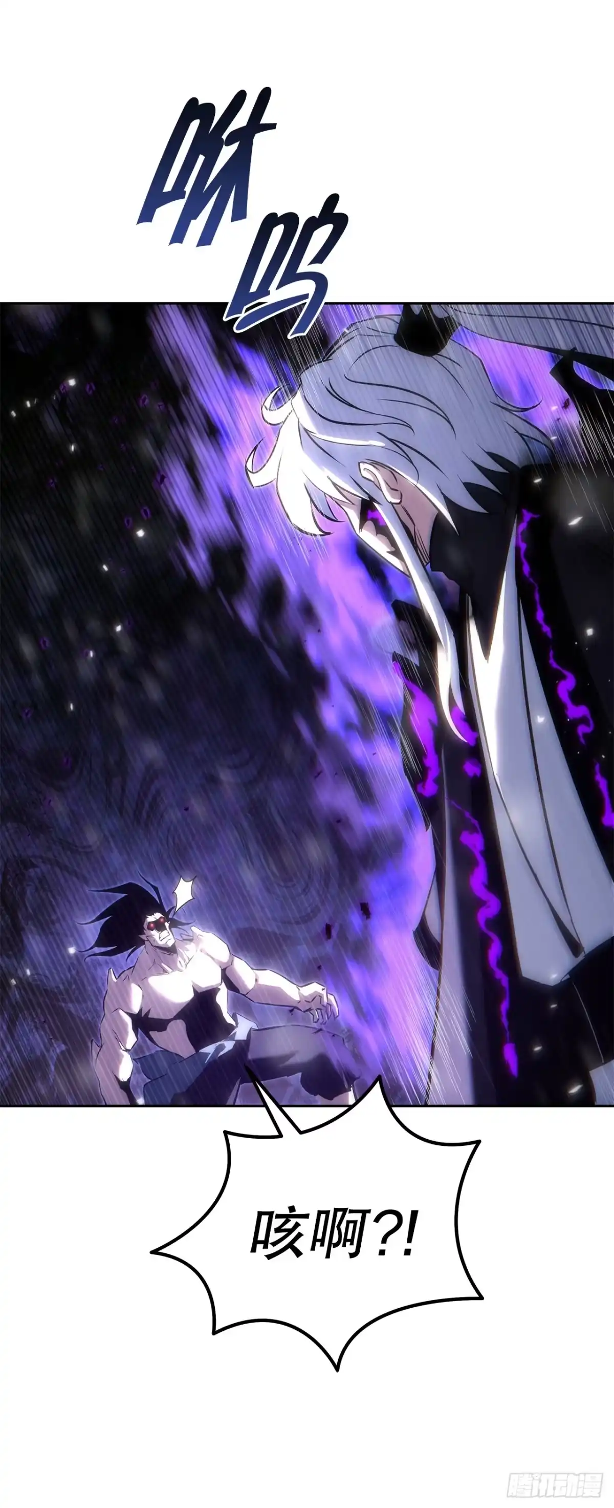 《重生魔神传》50.魔罗的现身 第53页