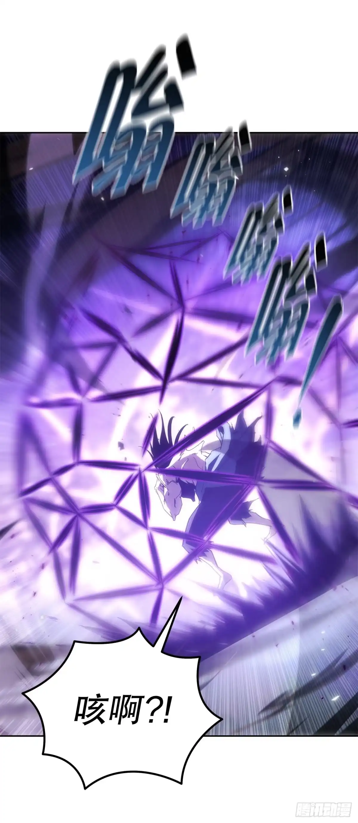《重生魔神传》50.魔罗的现身 第59页