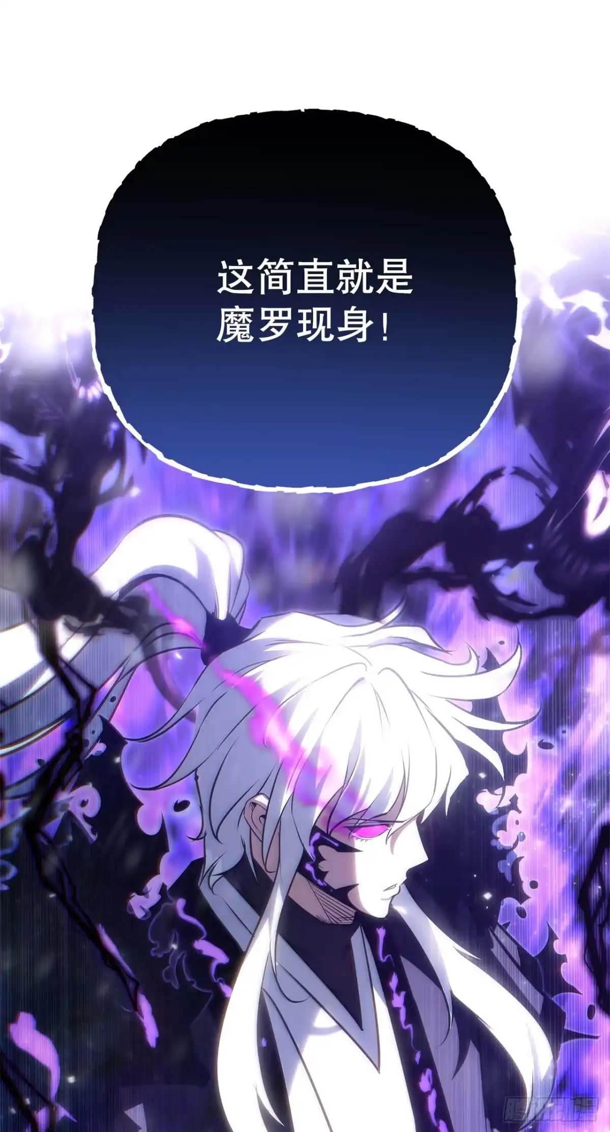 《重生魔神传》50.魔罗的现身 第51页