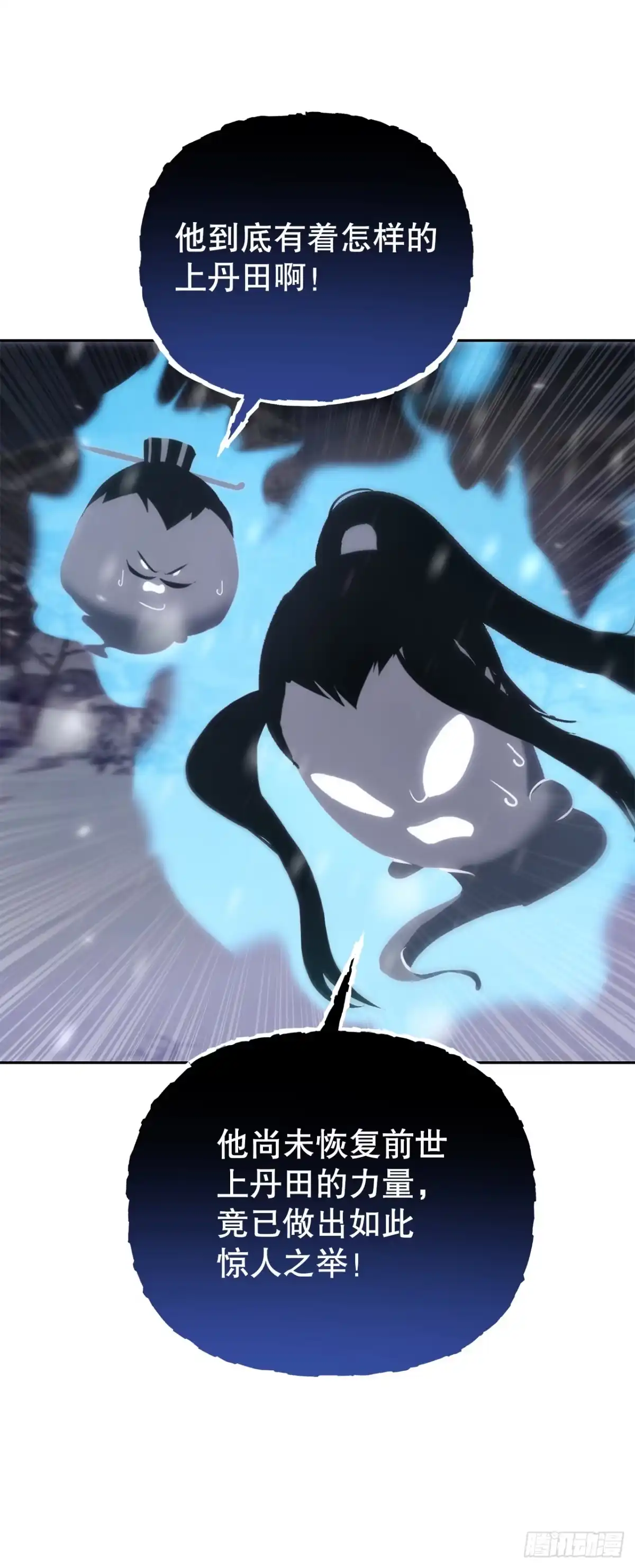 《重生魔神传》50.魔罗的现身 第32页