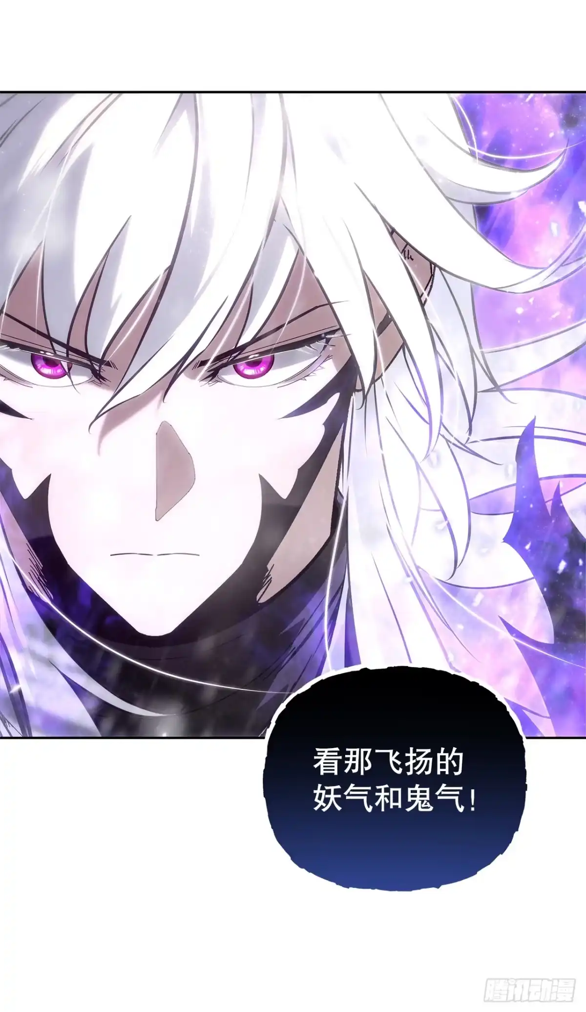 《重生魔神传》50.魔罗的现身 第49页