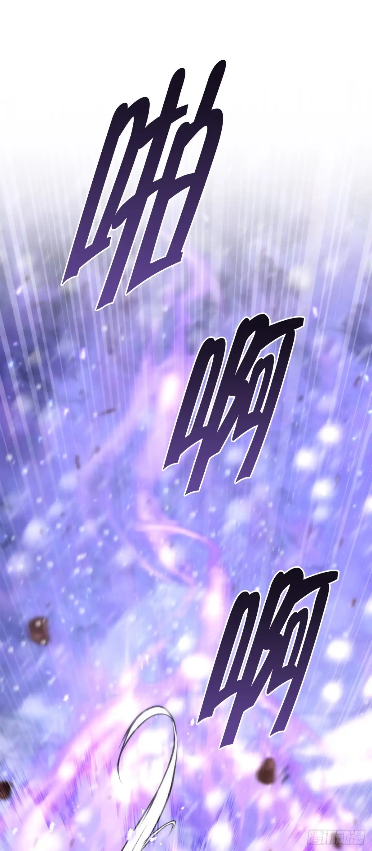 《重生魔神传》51.具落星 第3页