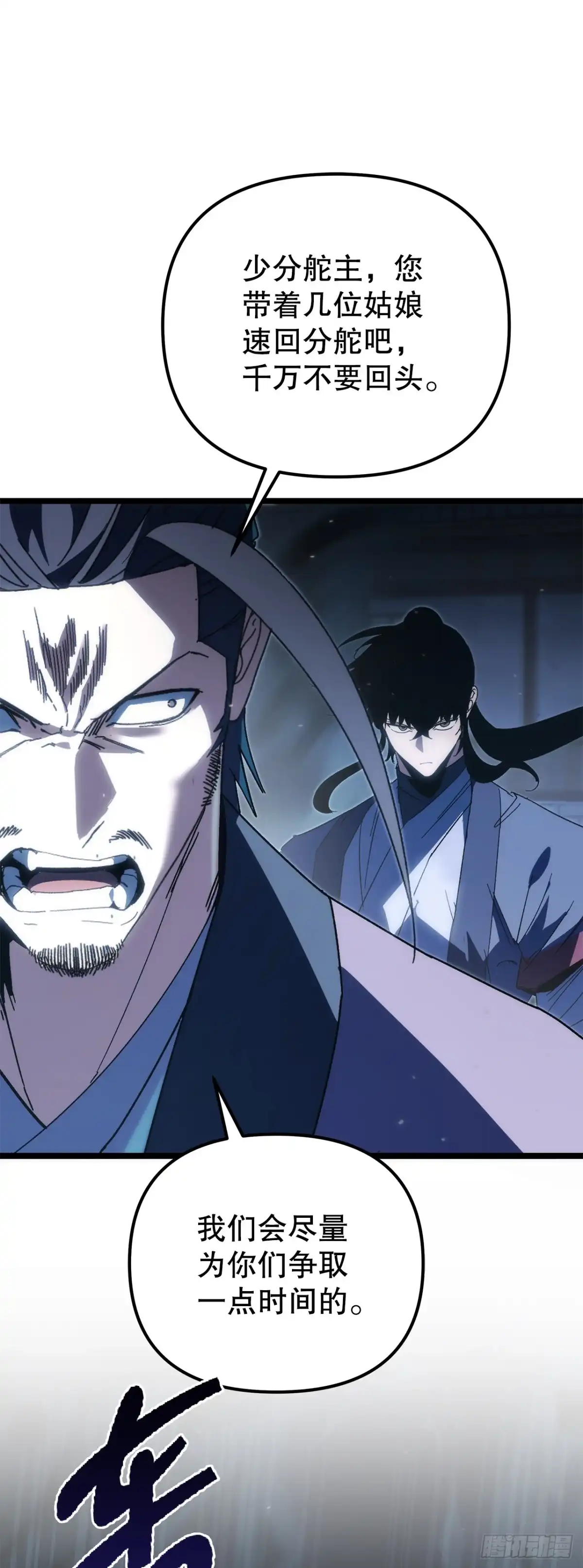 《重生魔神传》51.具落星 第67页