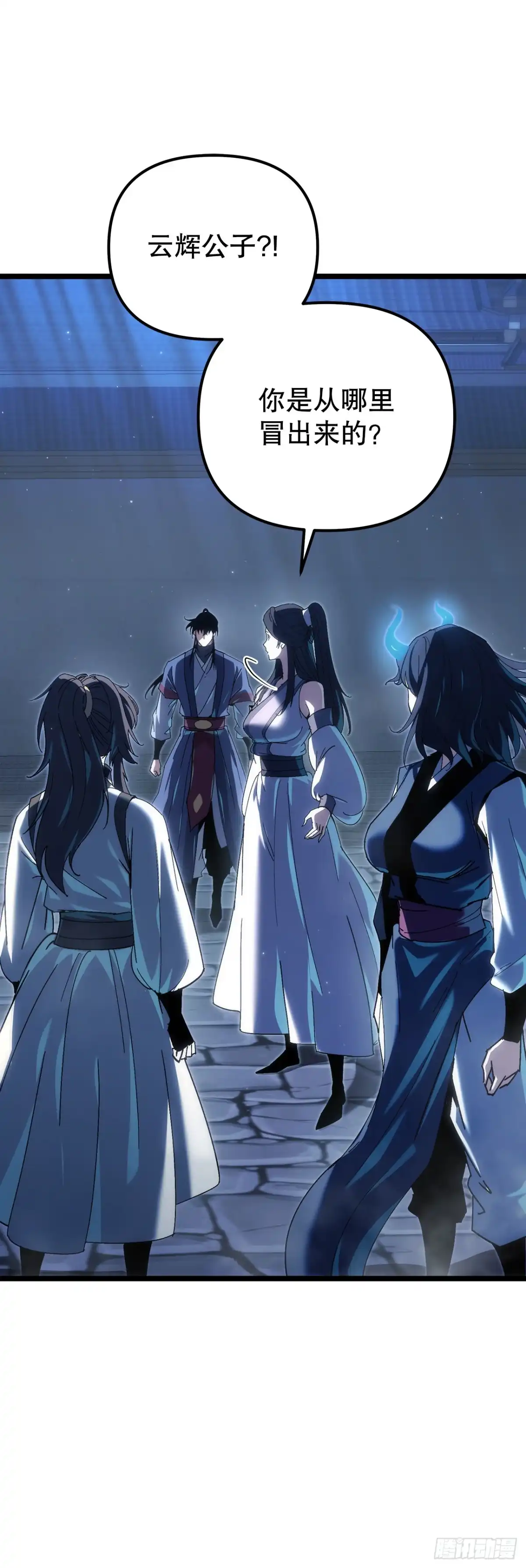 《重生魔神传》51.具落星 第18页
