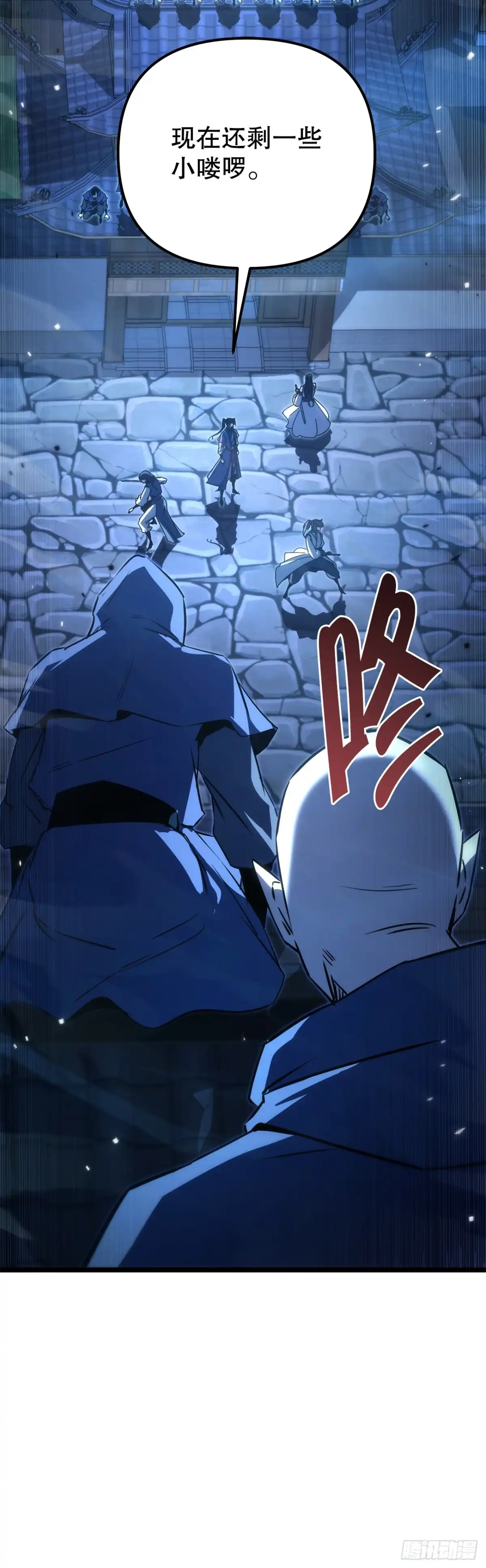 《重生魔神传》51.具落星 第33页