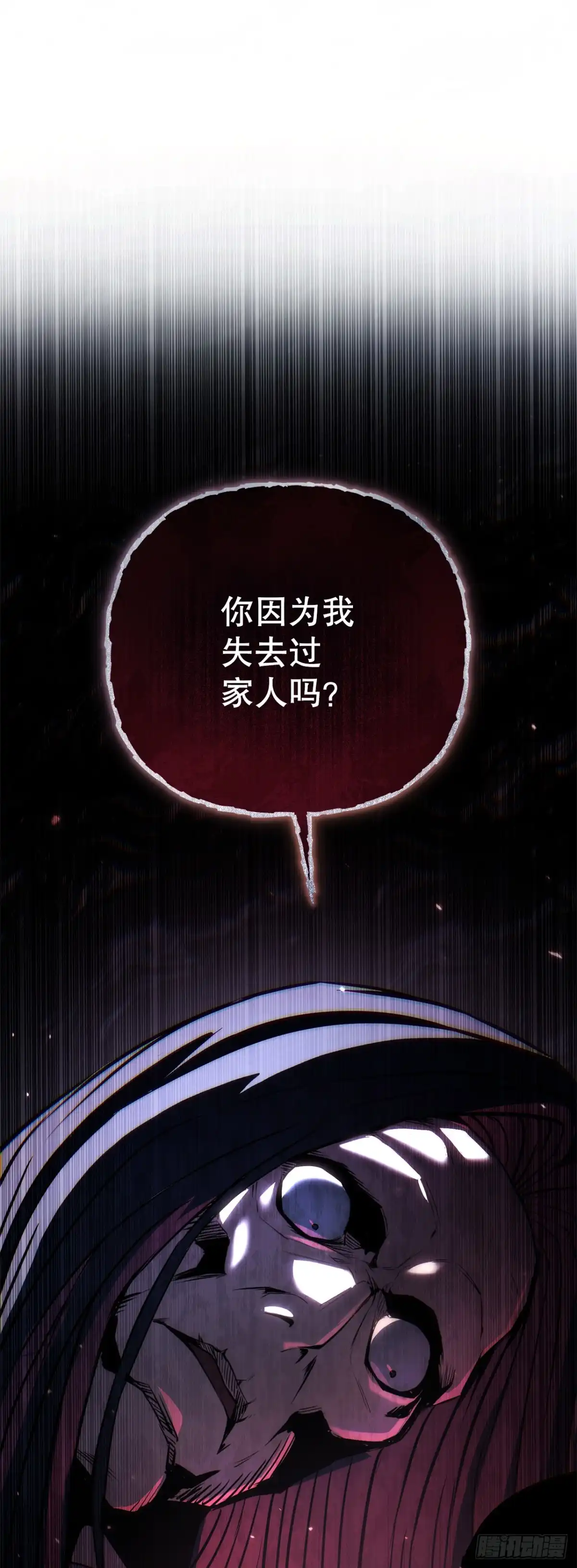 《重生魔神传》51.具落星 第90页