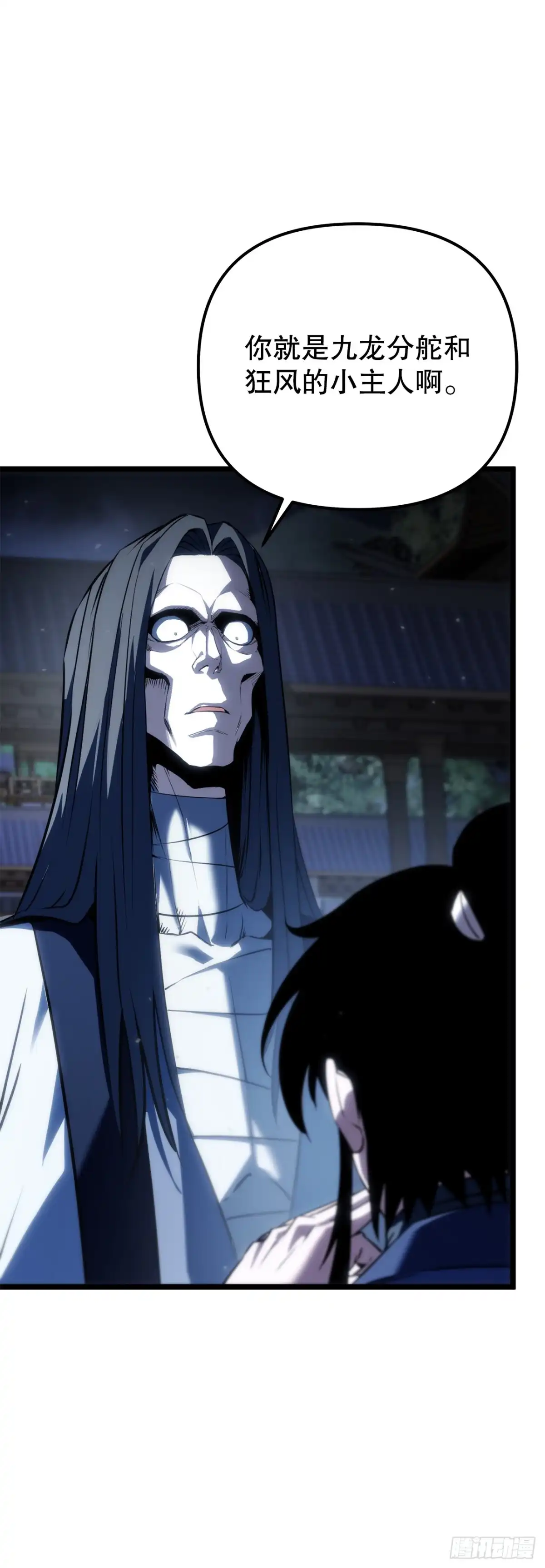 《重生魔神传》51.具落星 第82页