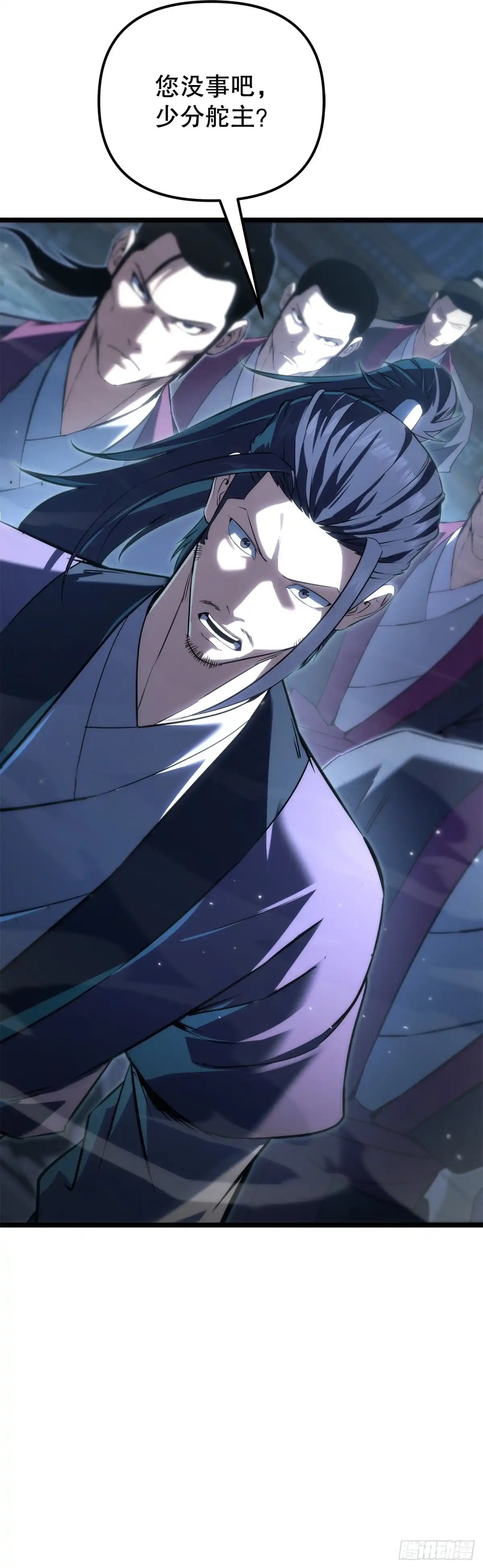 《重生魔神传》51.具落星 第44页