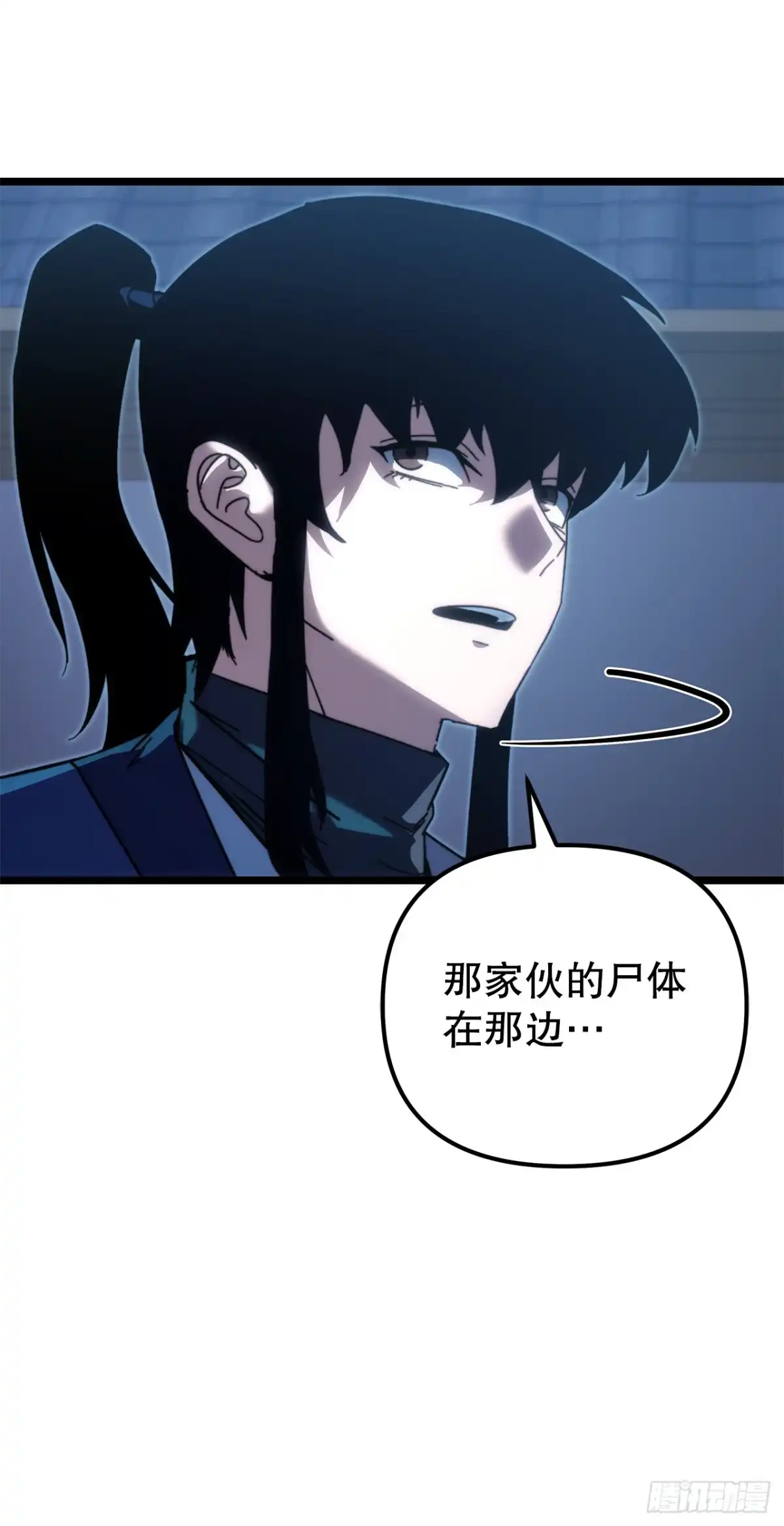 《重生魔神传》51.具落星 第52页
