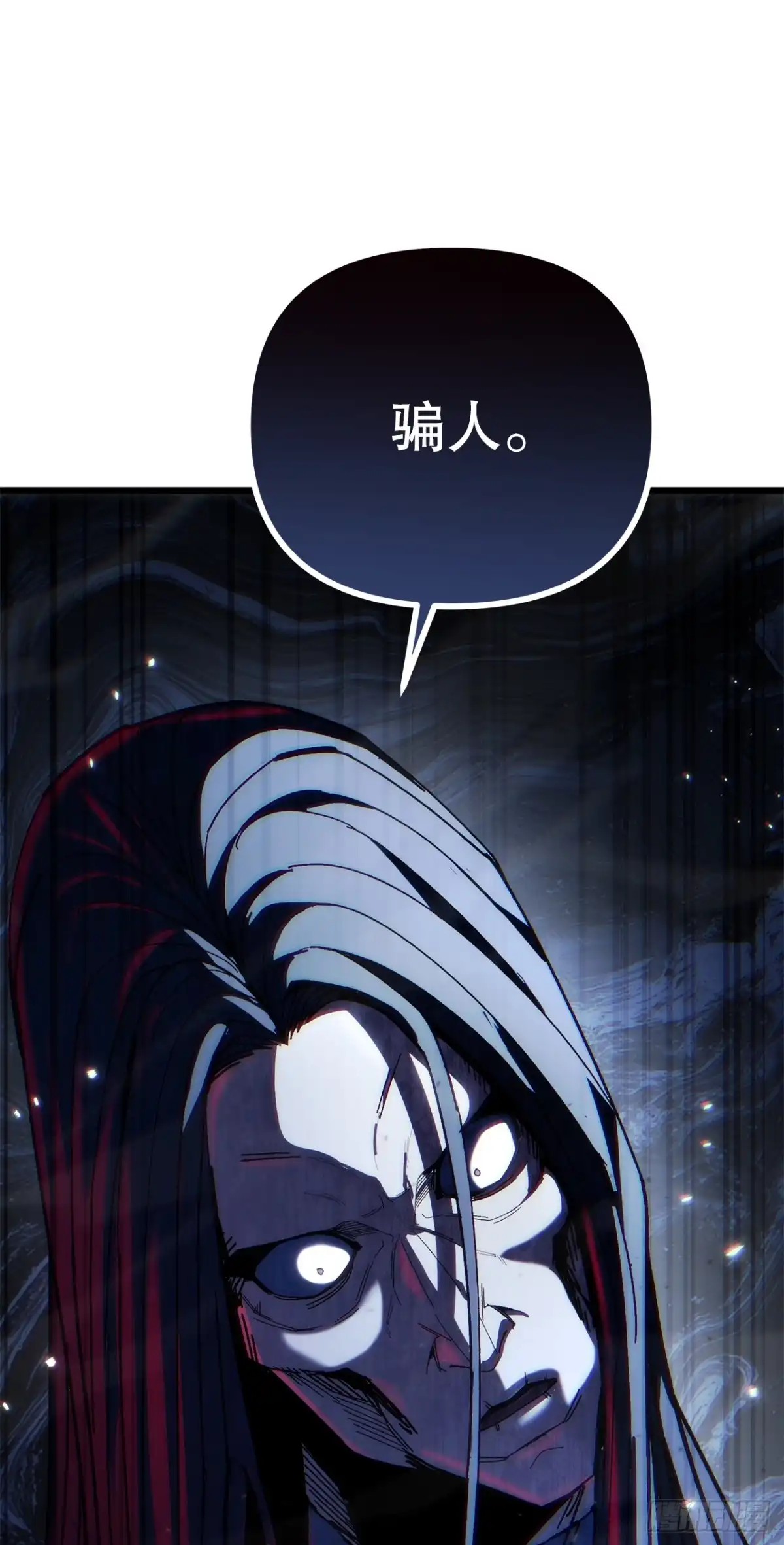 《重生魔神传》51.具落星 第84页