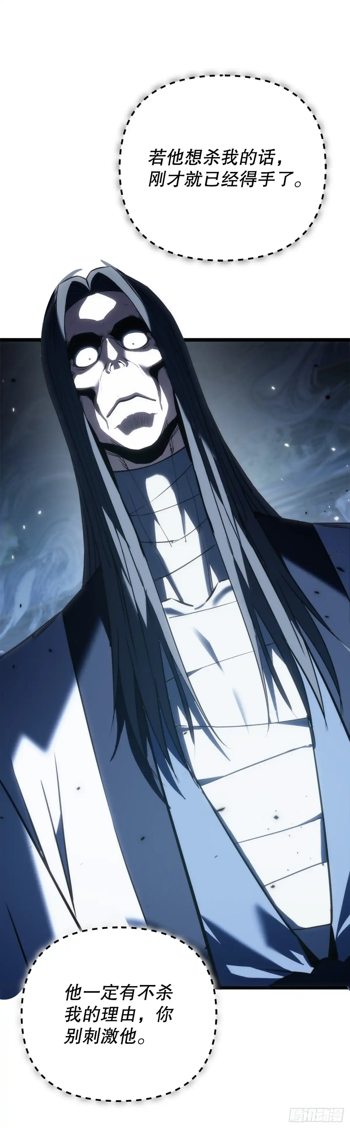 《重生魔神传》51.具落星 第81页