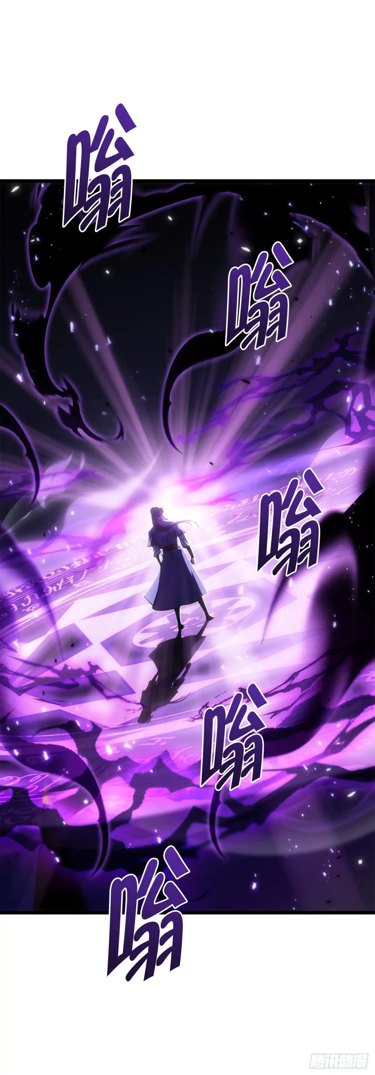《重生魔神传》51.具落星 第15页