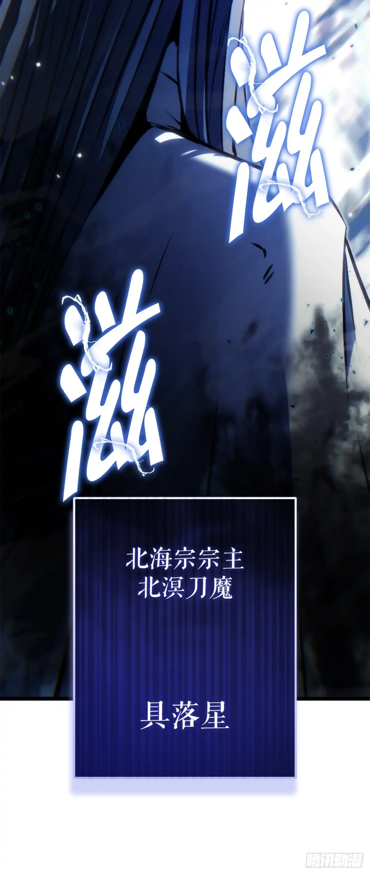 《重生魔神传》51.具落星 第64页