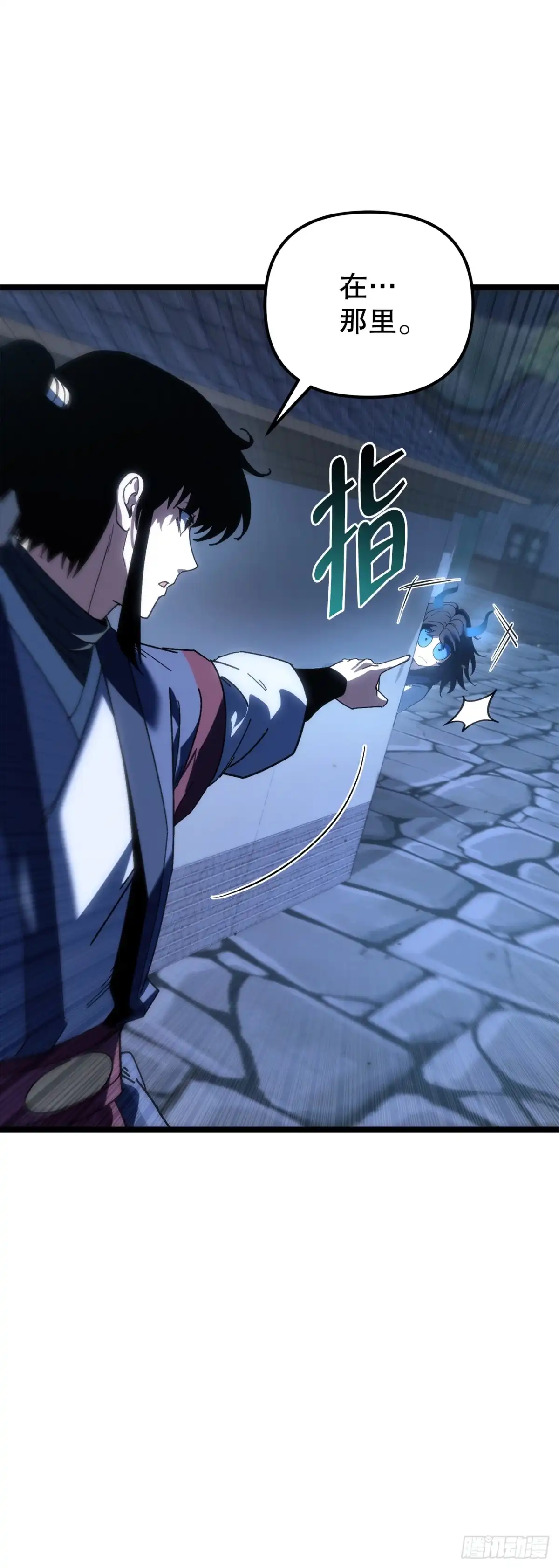 《重生魔神传》51.具落星 第25页