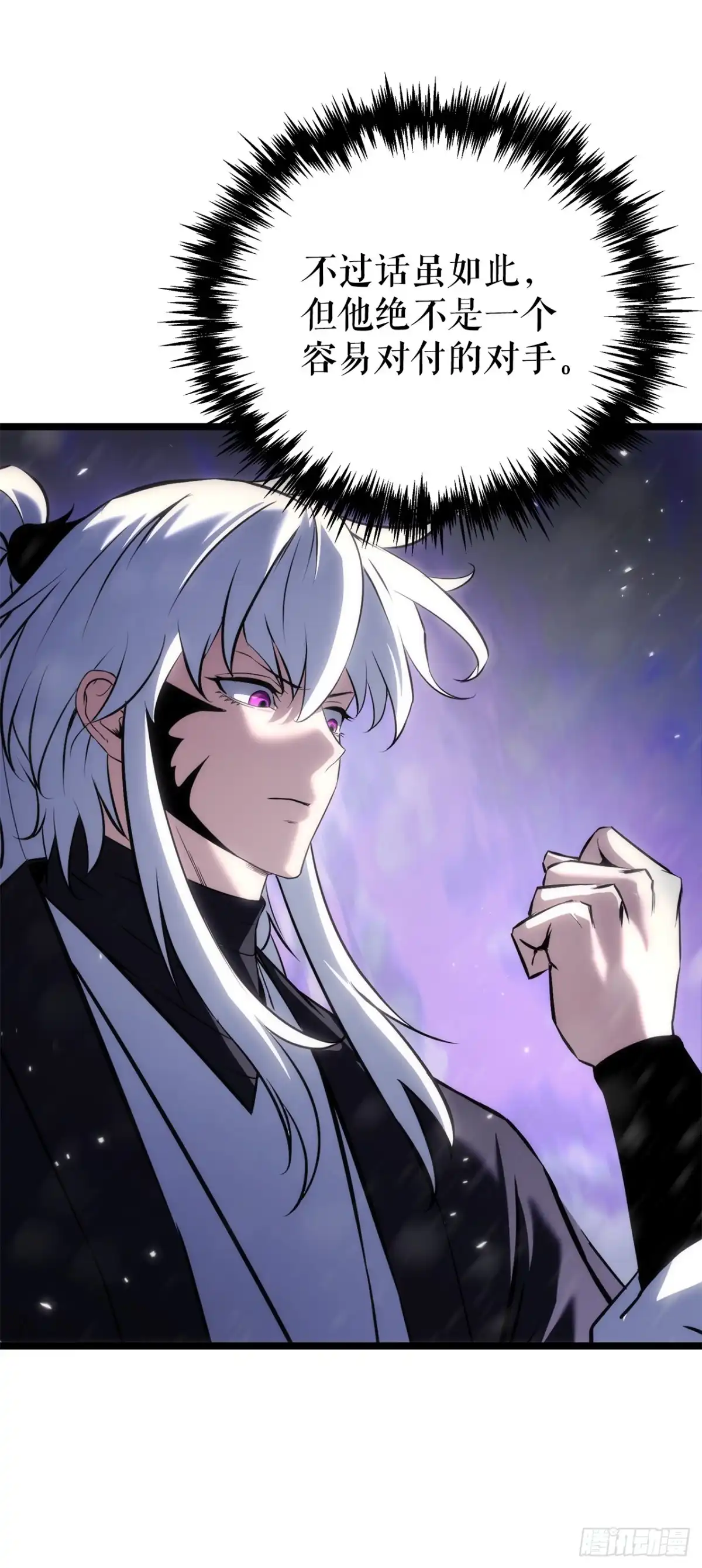 《重生魔神传》51.具落星 第12页
