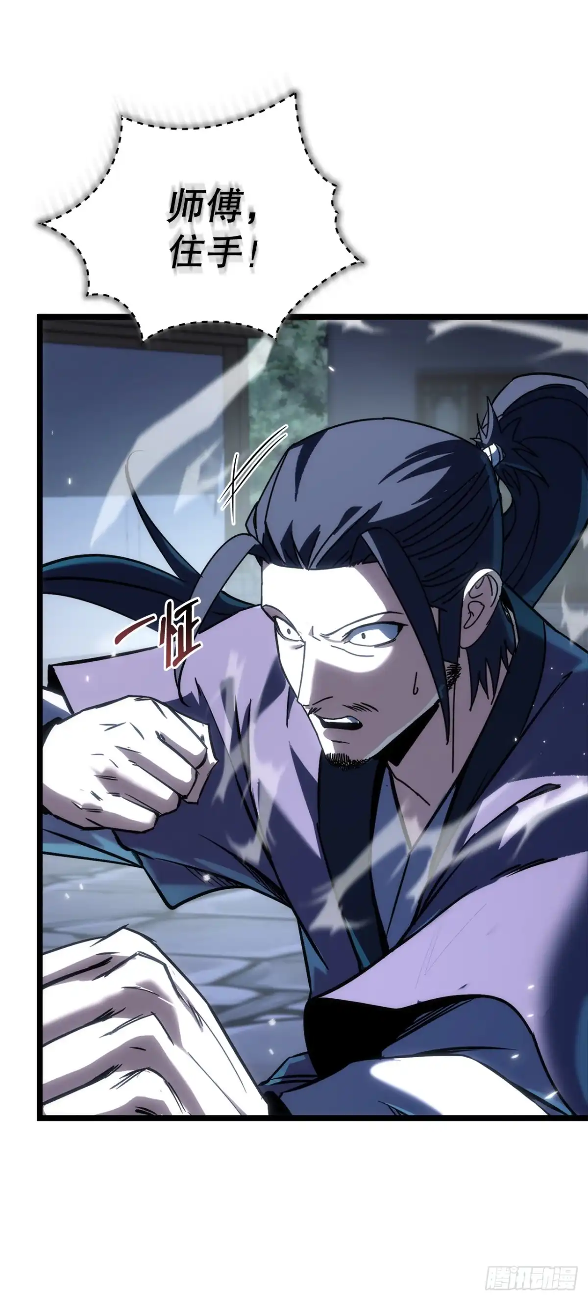 《重生魔神传》51.具落星 第80页