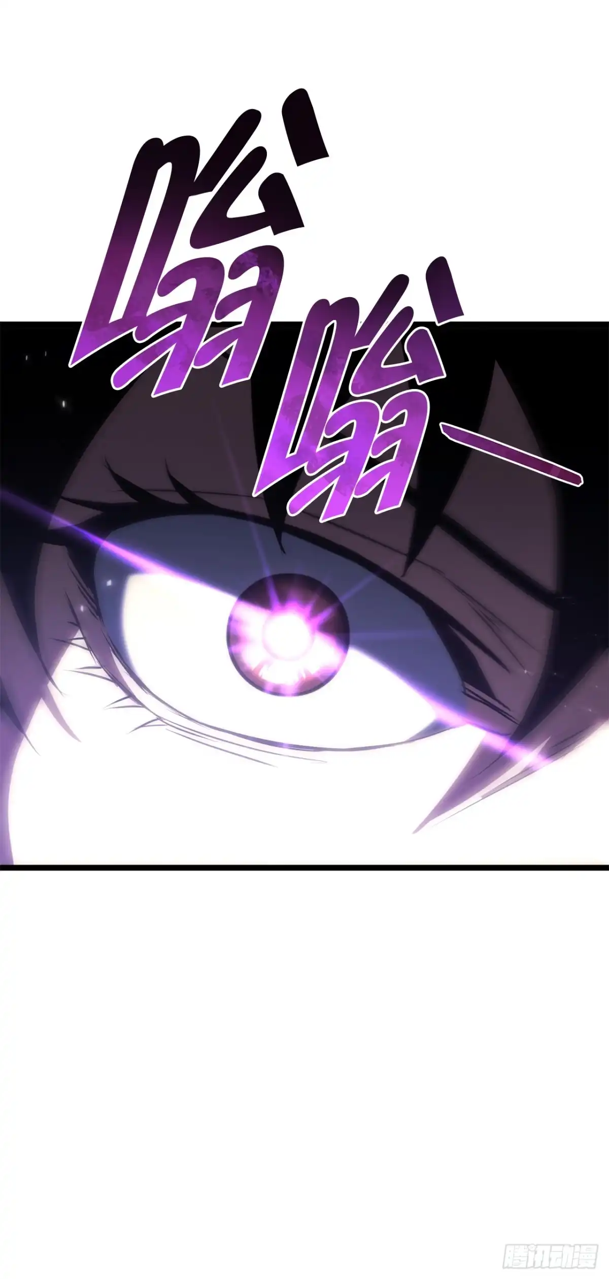 《重生魔神传》51.具落星 第14页