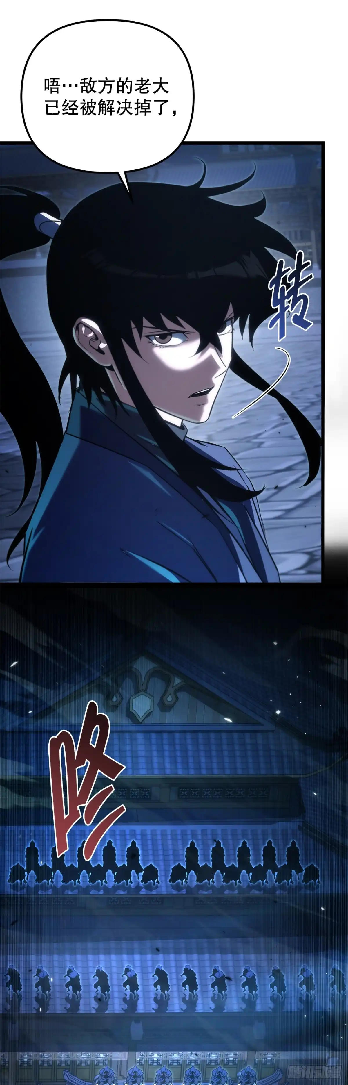 《重生魔神传》51.具落星 第32页