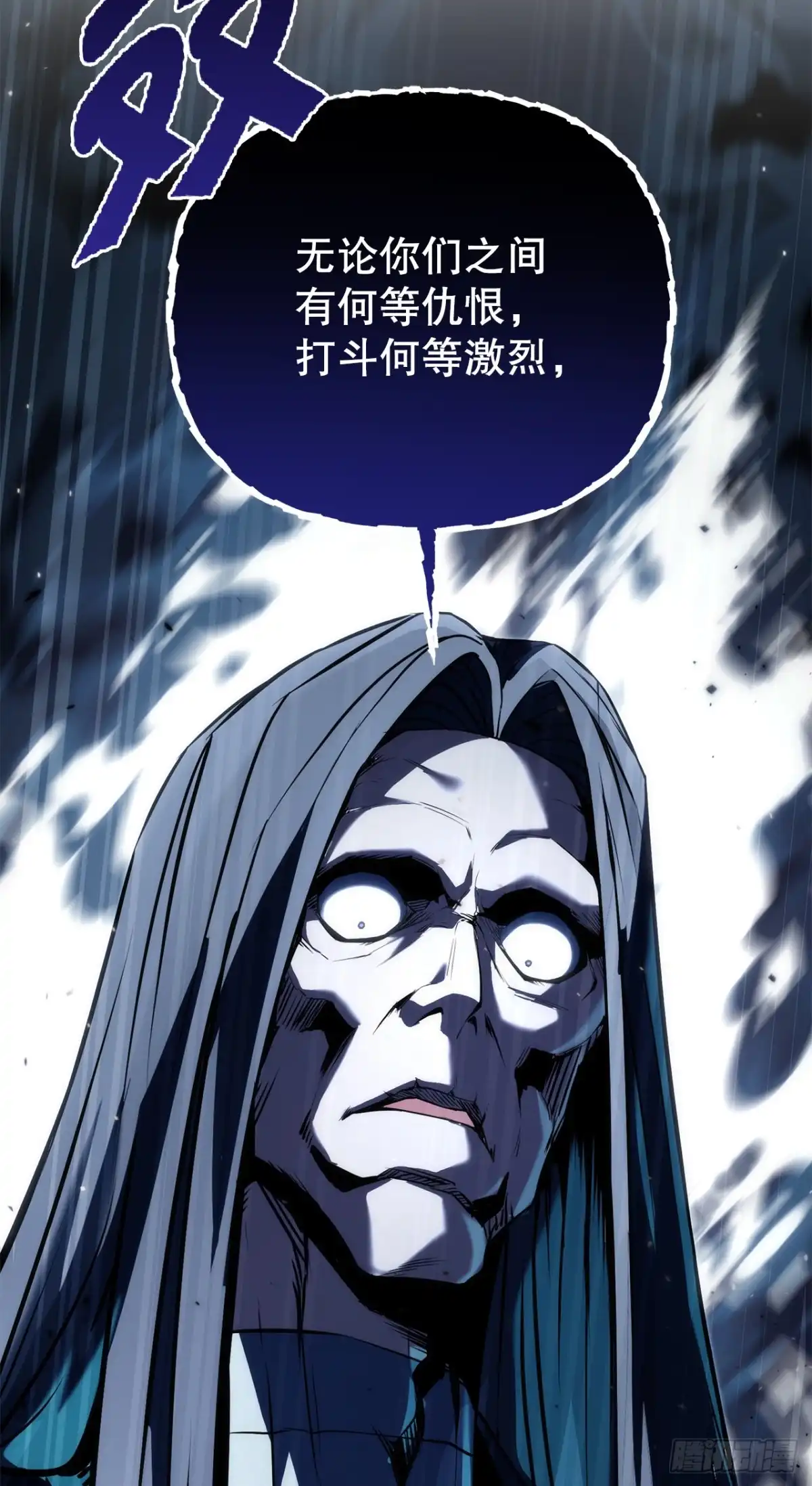《重生魔神传》51.具落星 第68页