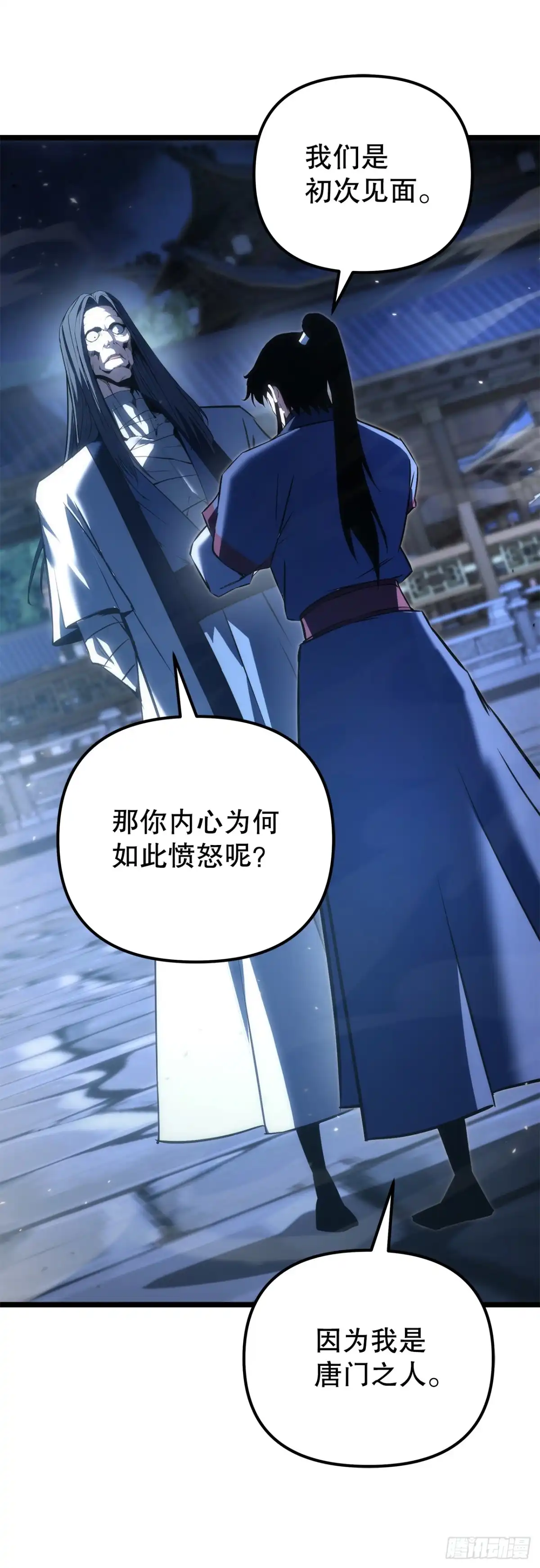 《重生魔神传》51.具落星 第87页