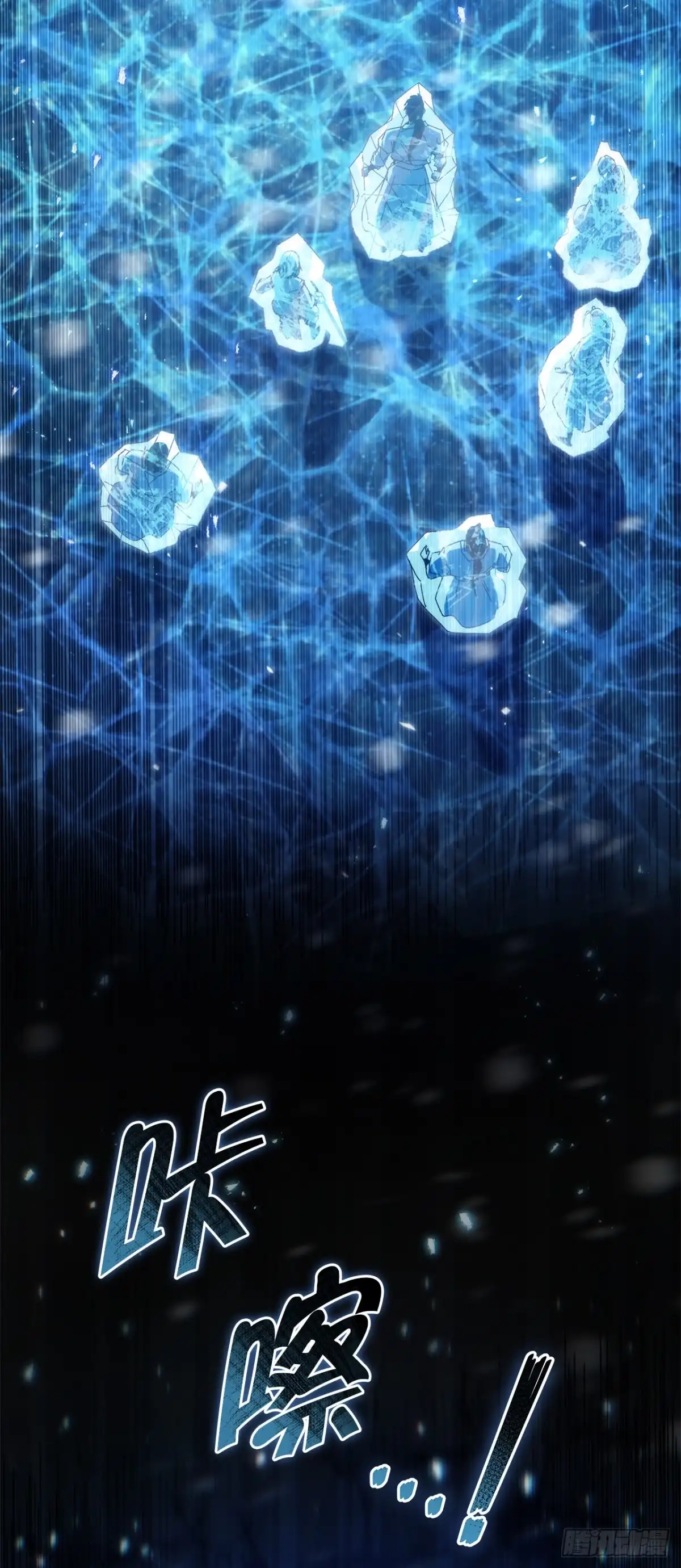《重生魔神传》51.具落星 第56页