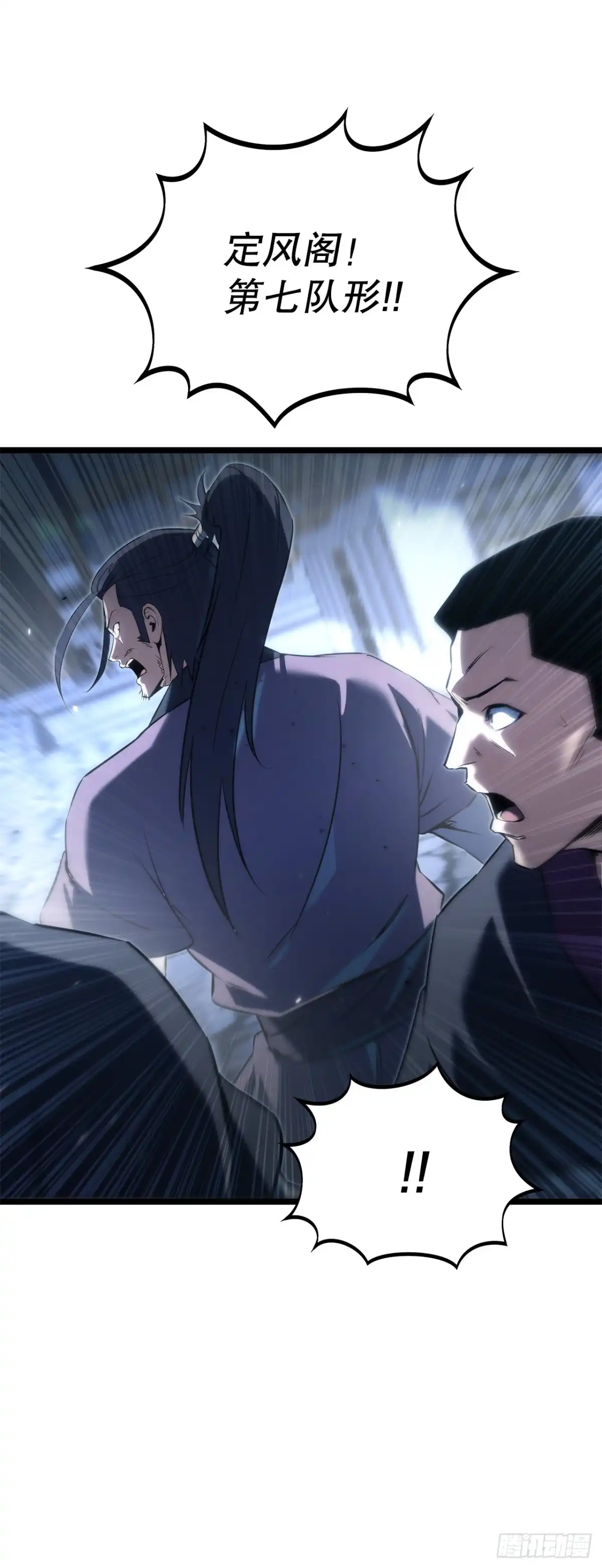 《重生魔神传》51.具落星 第65页