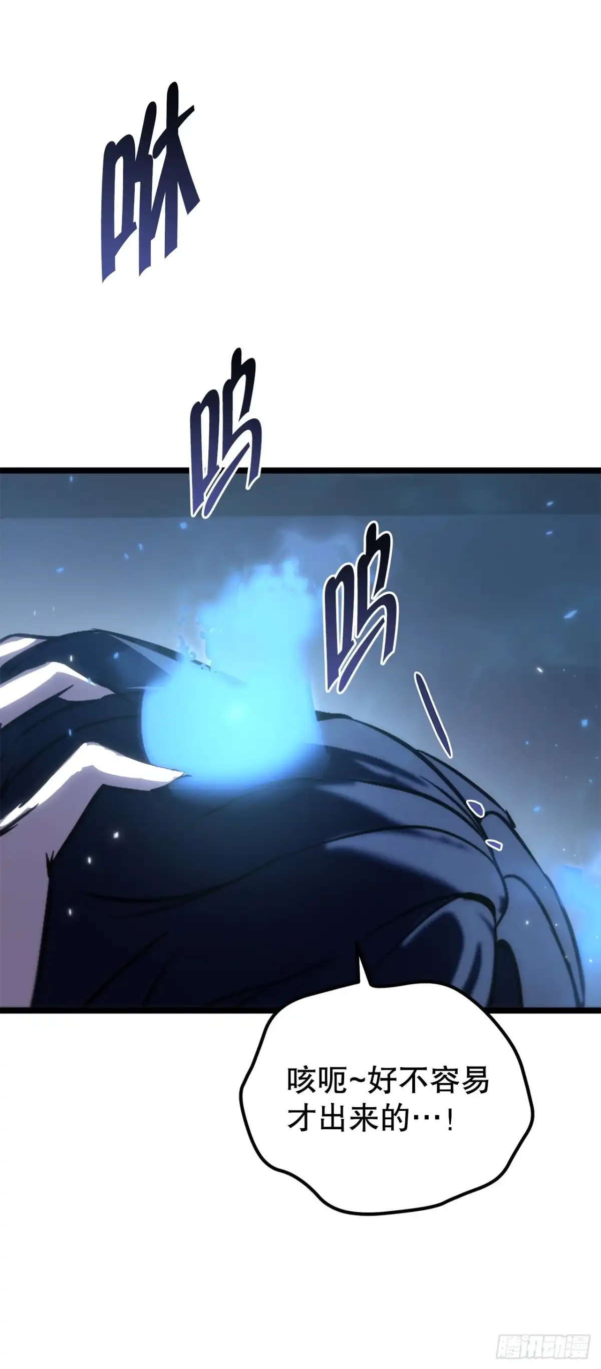 《重生魔神传》51.具落星 第28页