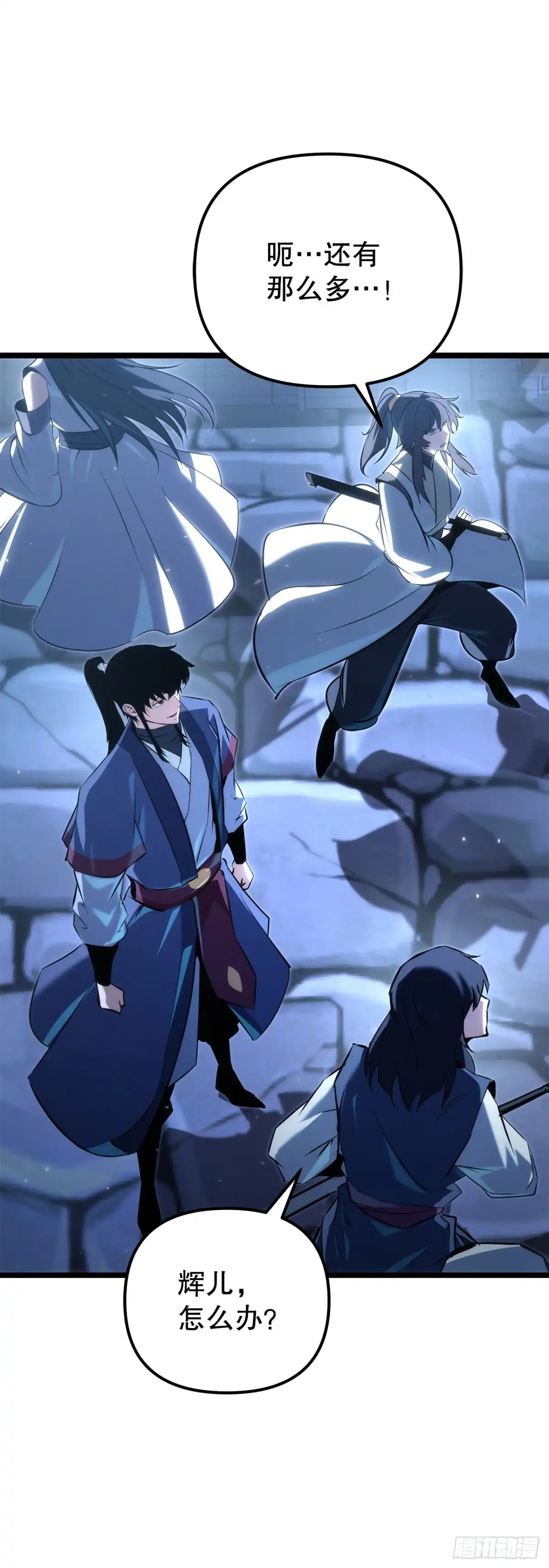《重生魔神传》51.具落星 第35页
