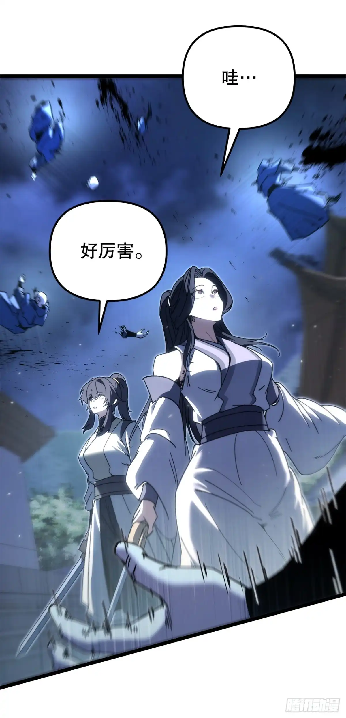 《重生魔神传》51.具落星 第41页