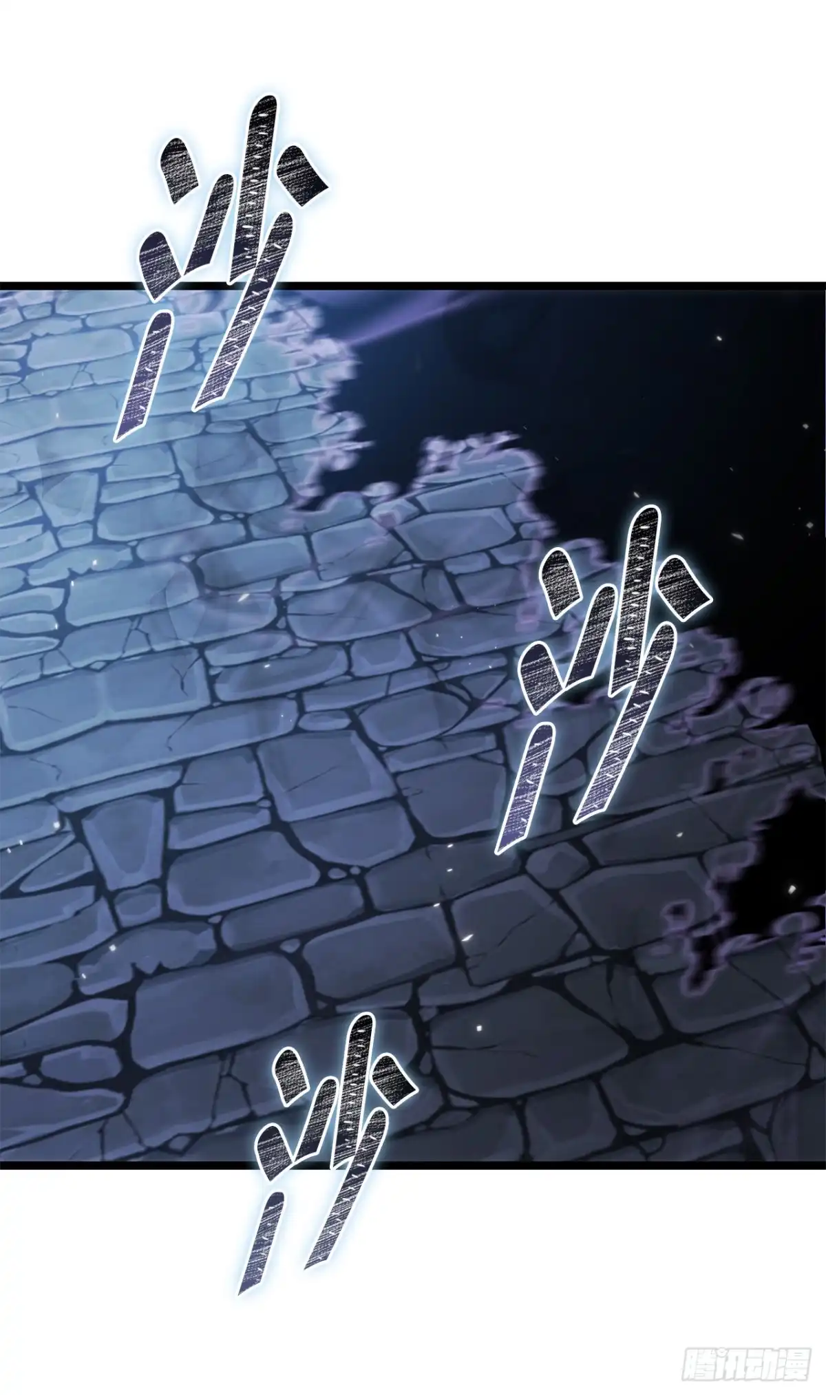 《重生魔神传》51.具落星 第16页