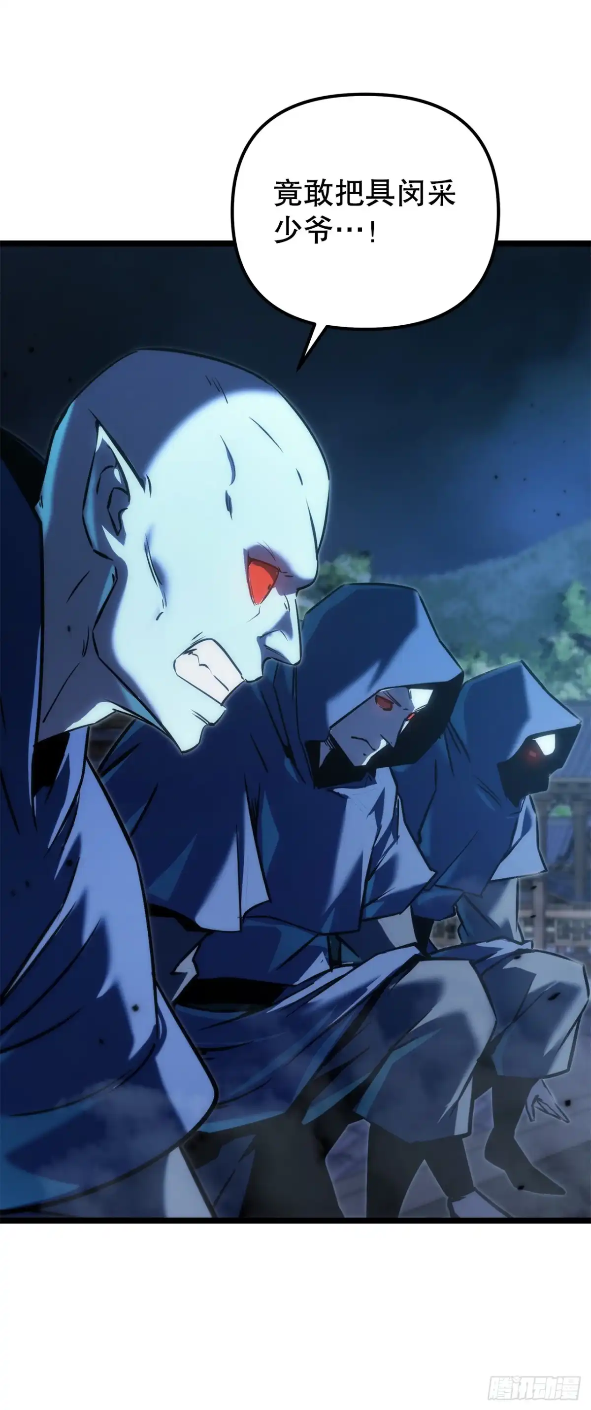 《重生魔神传》51.具落星 第34页