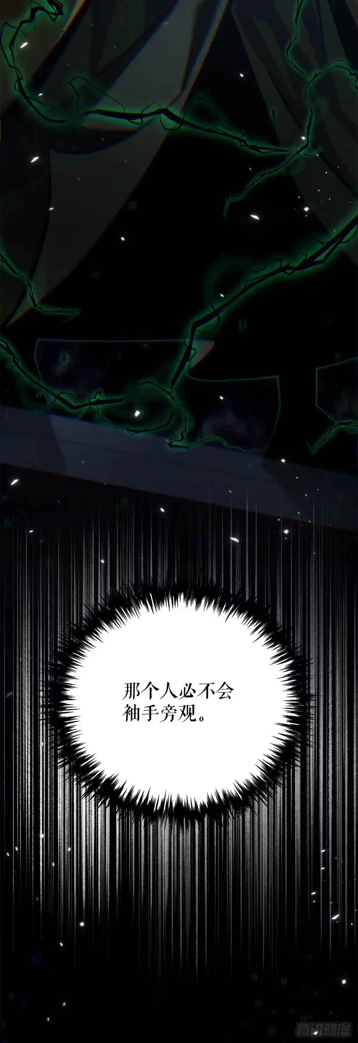 《重生魔神传》51.具落星 第100页