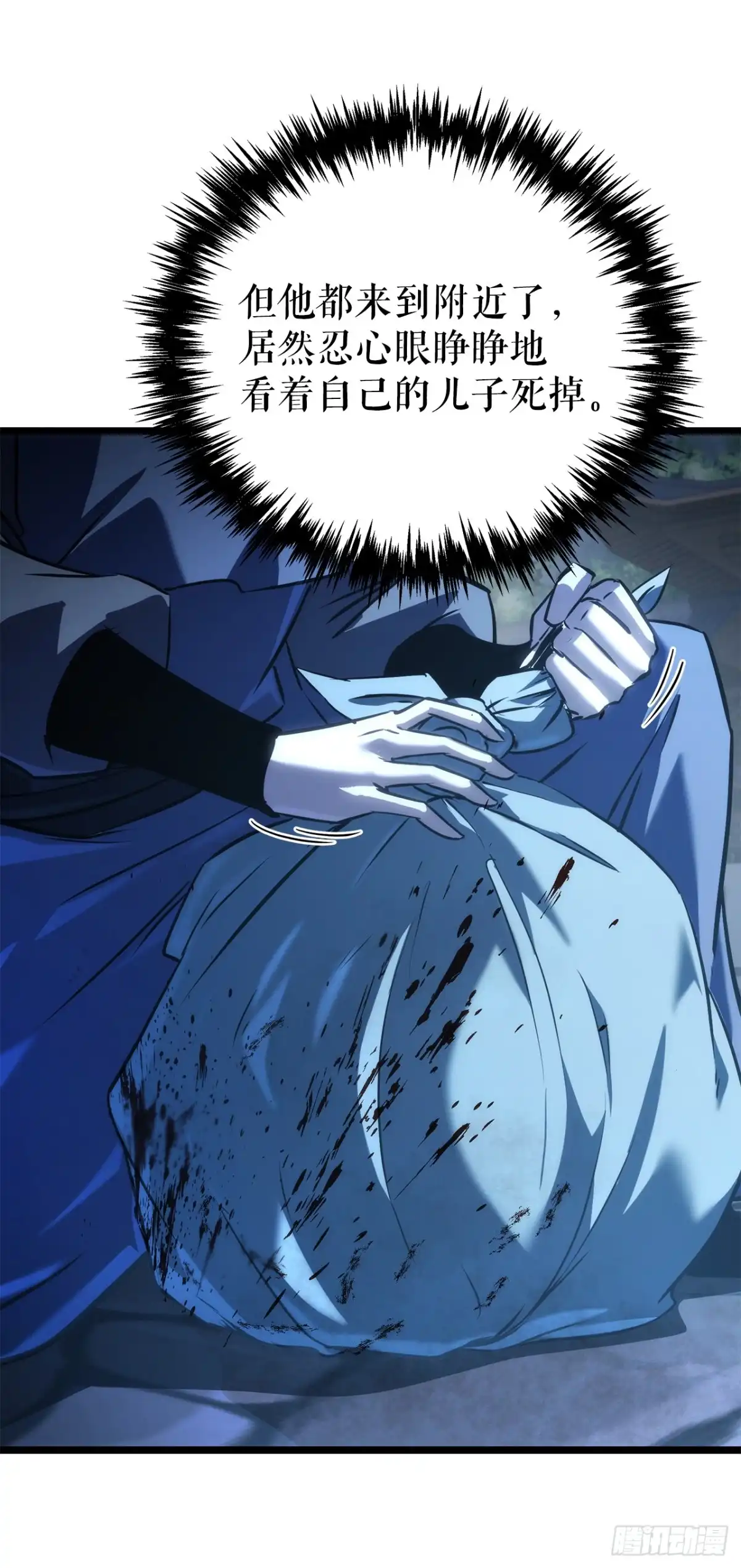 《重生魔神传》51.具落星 第73页