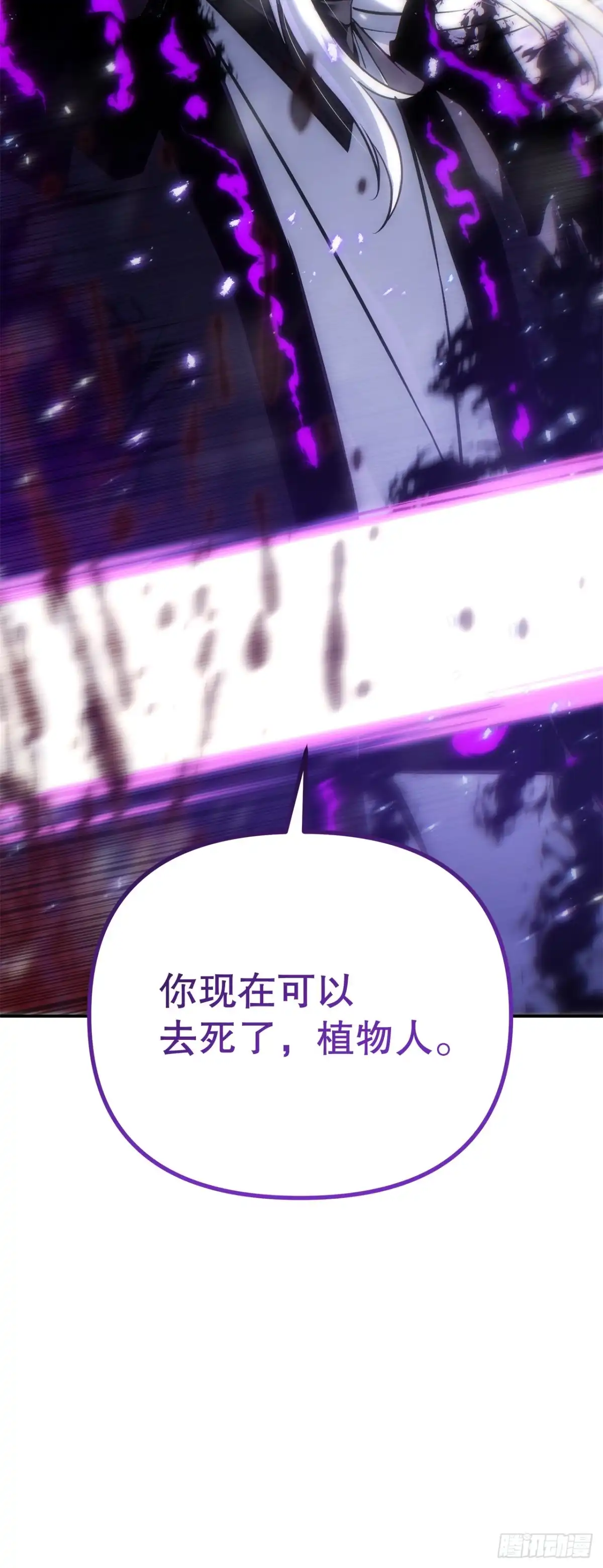 《重生魔神传》51.具落星 第2页