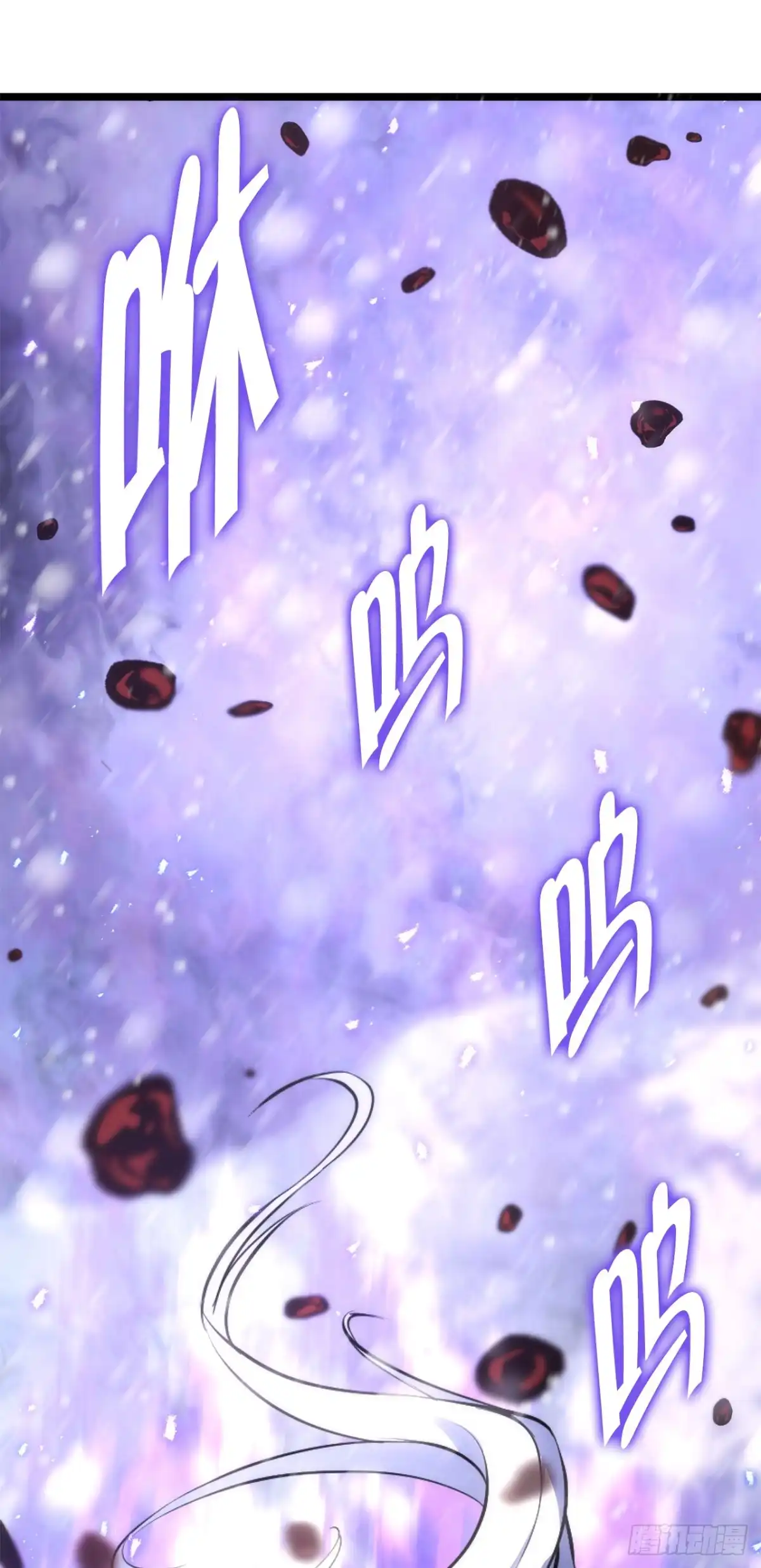 《重生魔神传》51.具落星 第5页