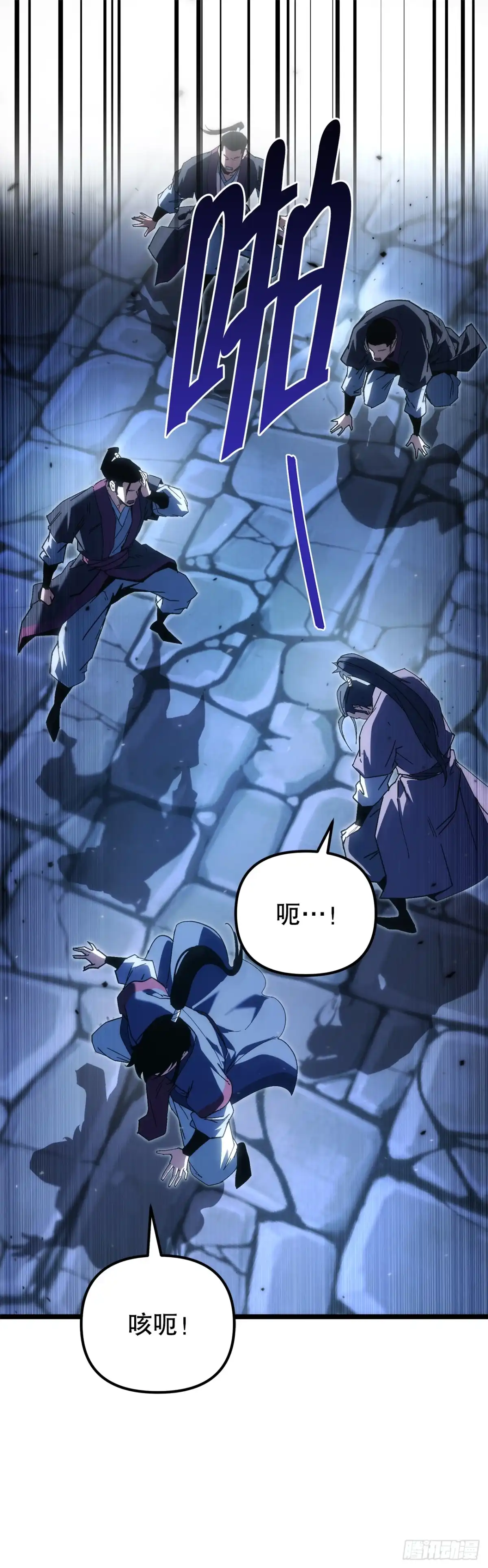 《重生魔神传》51.具落星 第60页