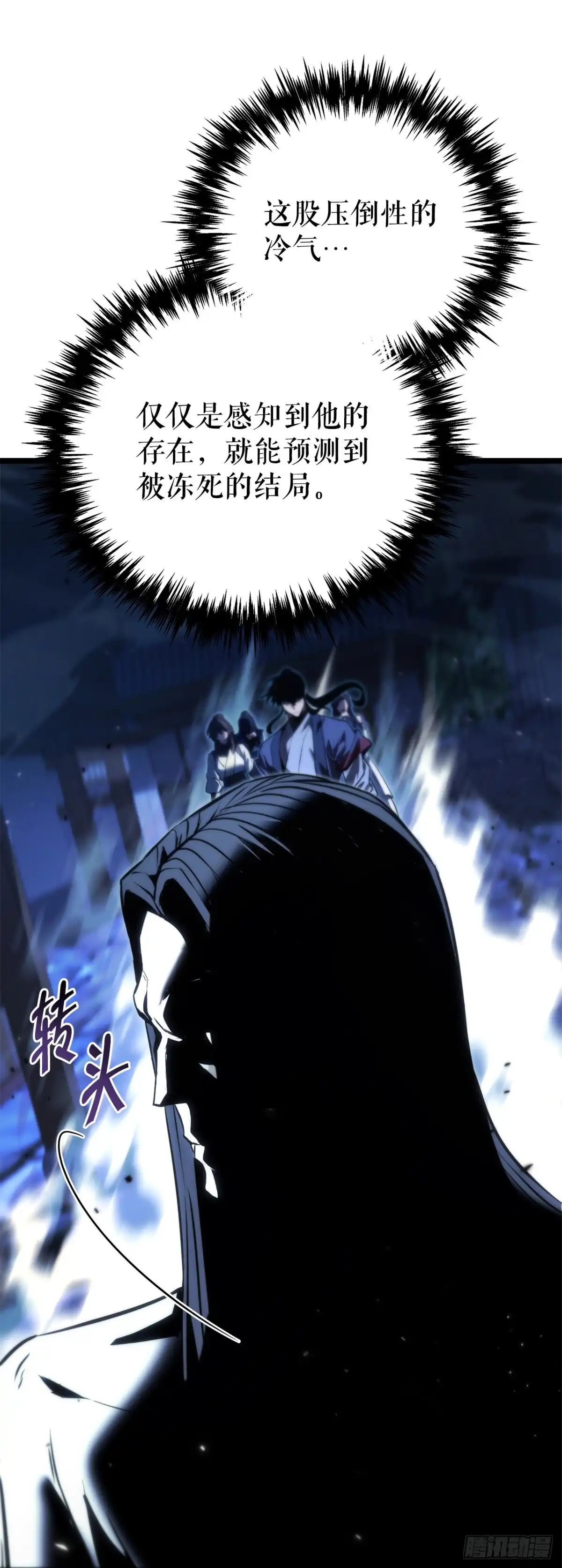 《重生魔神传》51.具落星 第62页