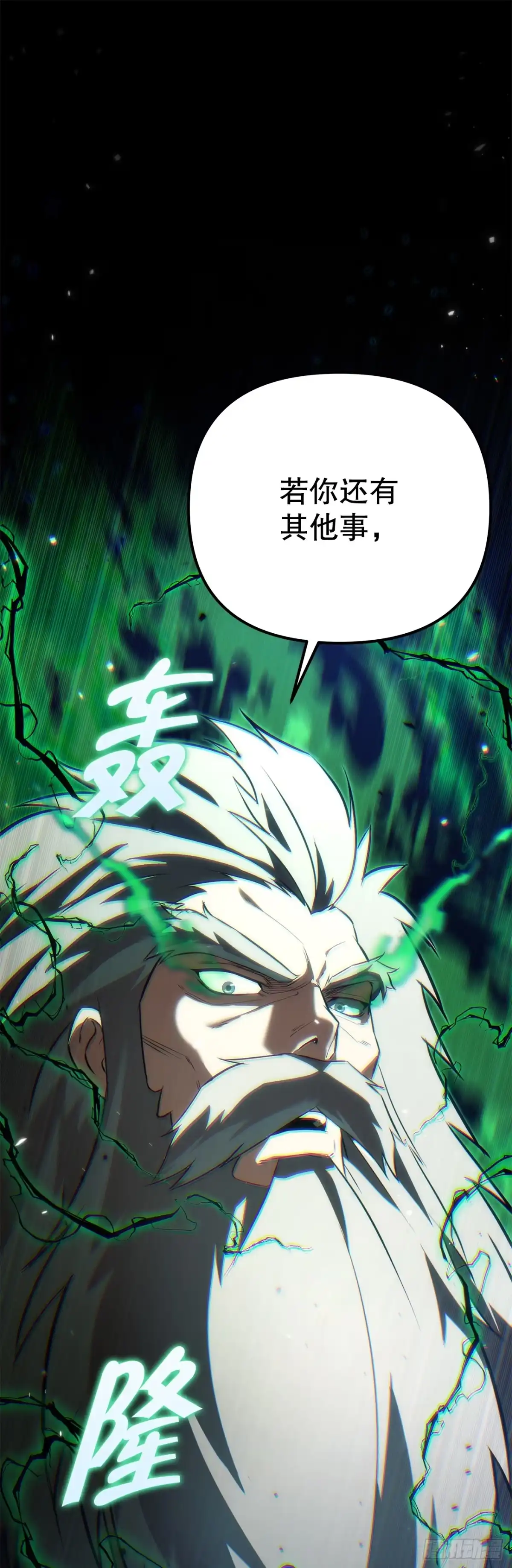 《重生魔神传》52.天魔护心功 第1页